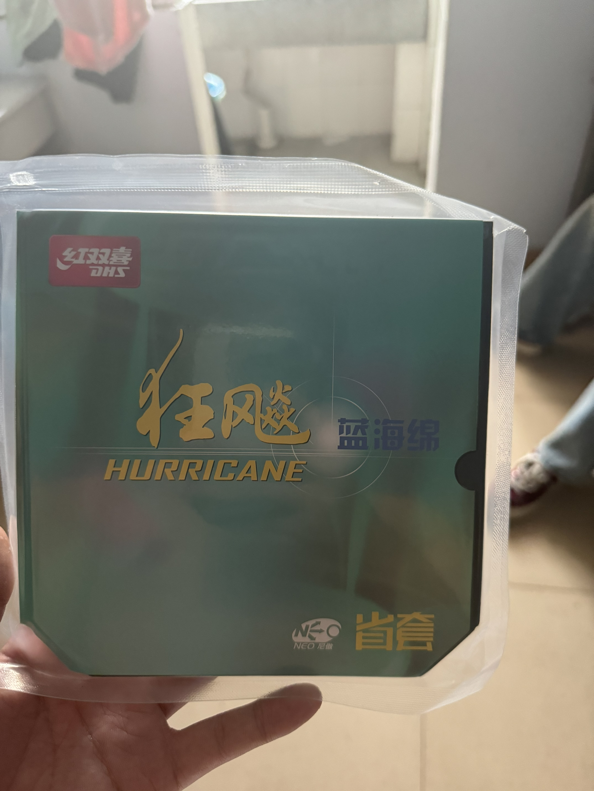 neo蓝省狂