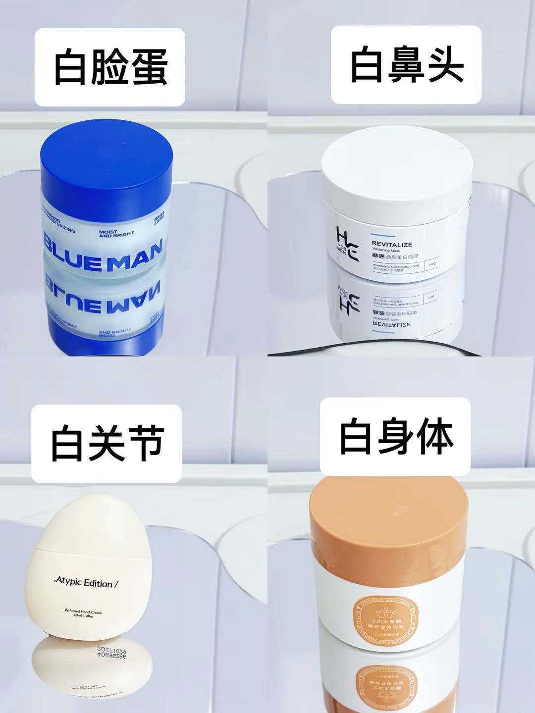 这些玩意美白真的有两把刷子 …