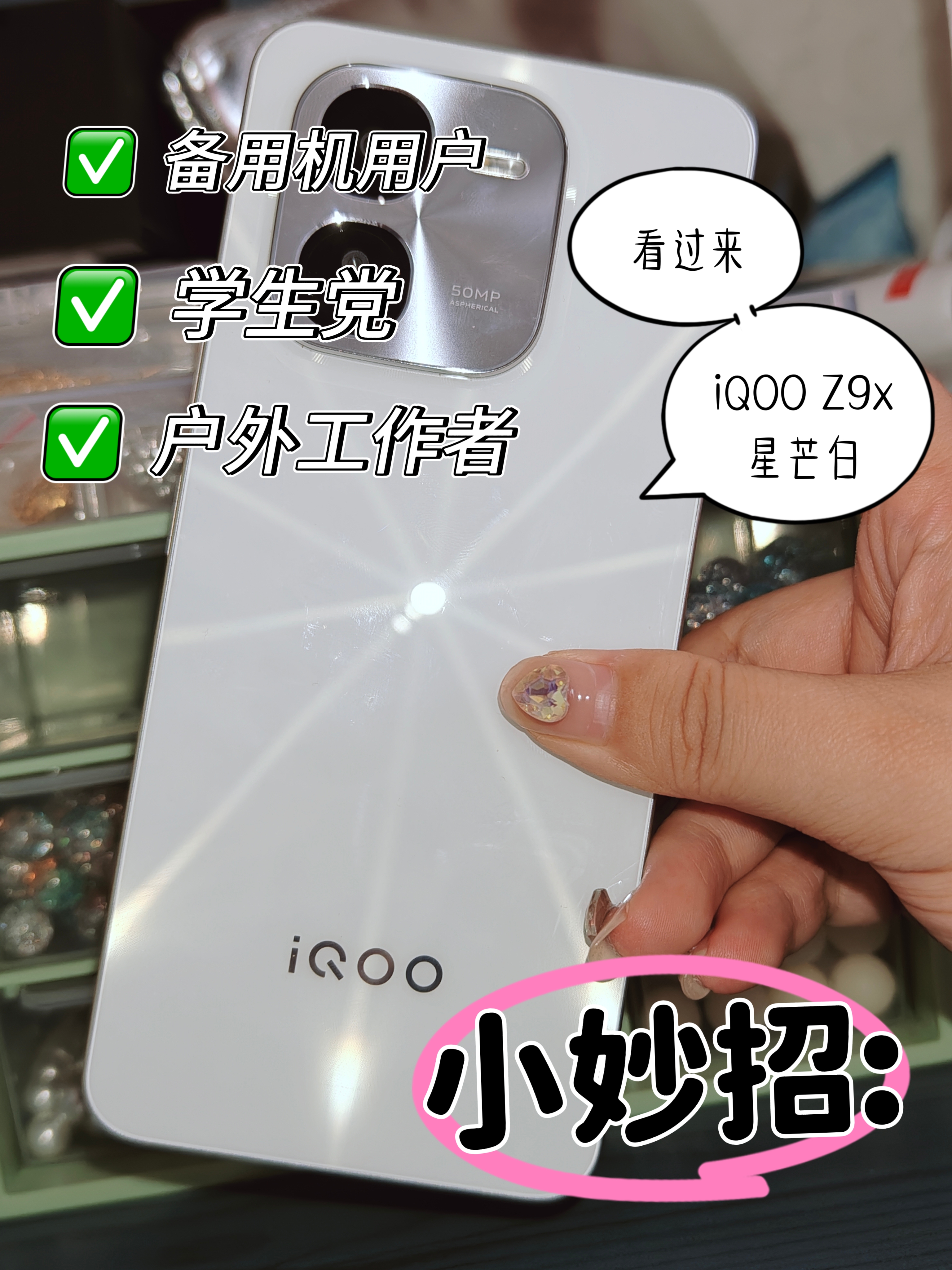 618学生党看过来｜如何平价薅手机