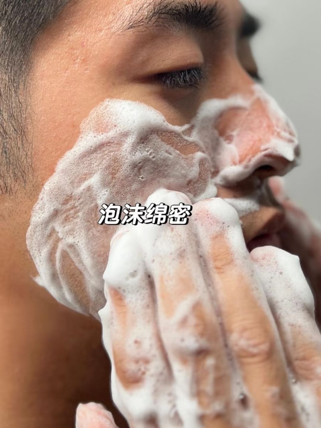 球迷男友清爽秘诀