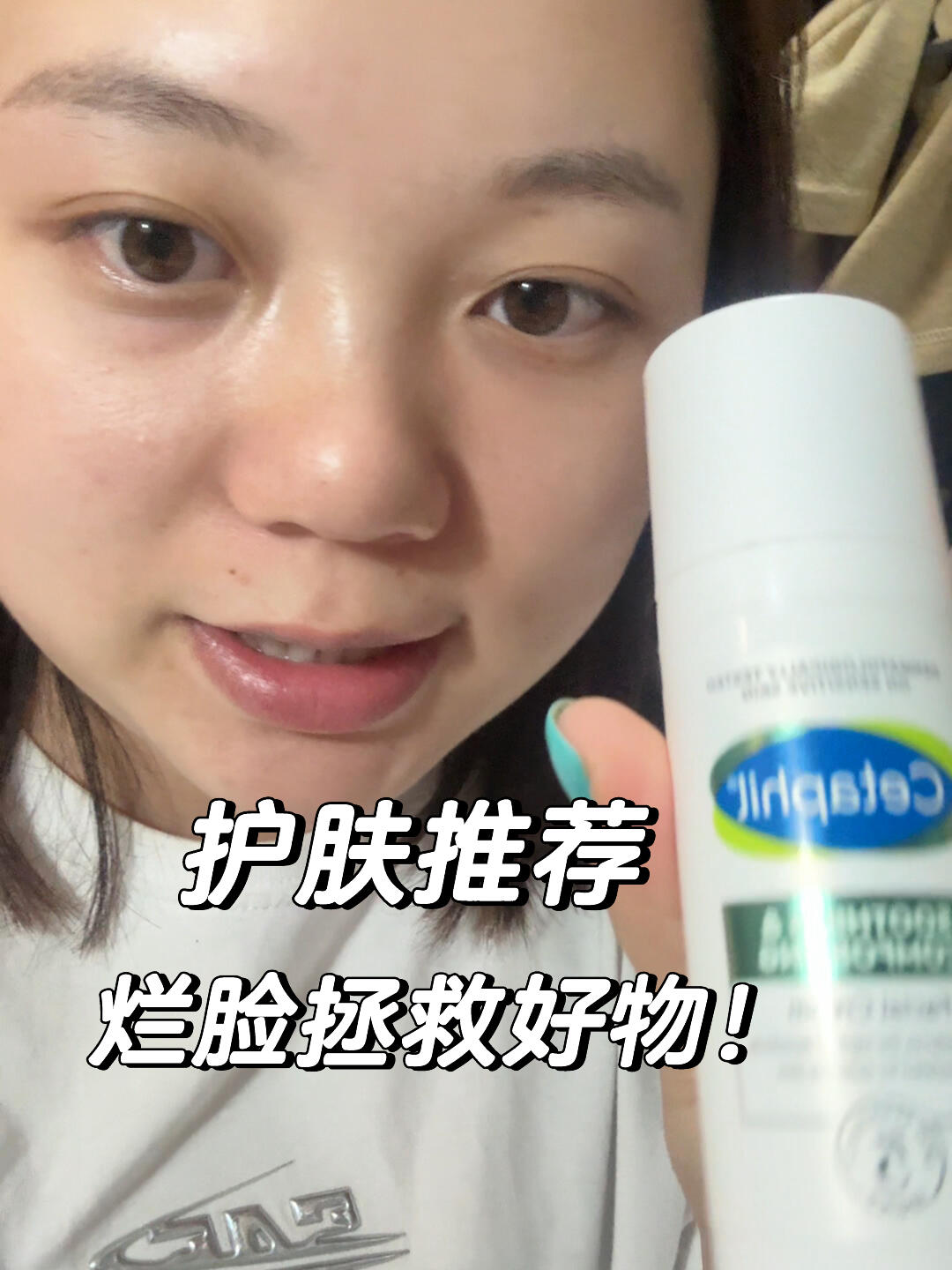 拯救我烂脸的护肤好物！！实打实用了两个月