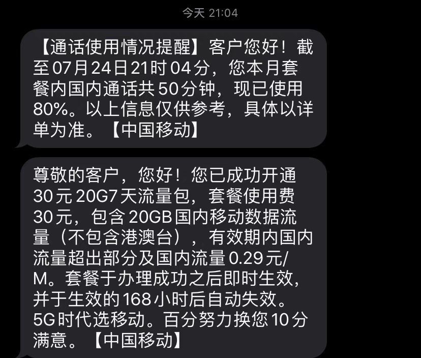 月底流量续命