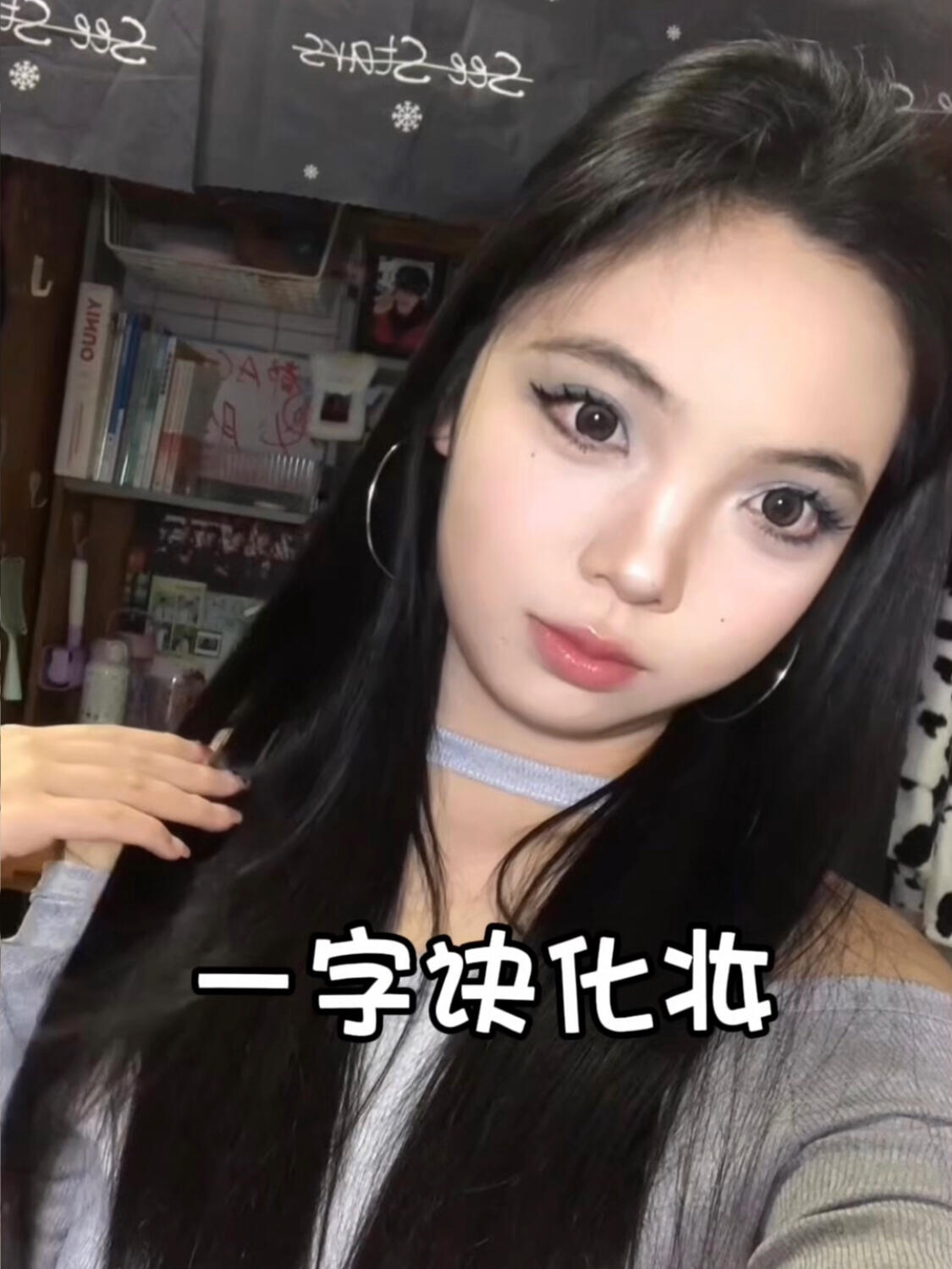 谁发明的一字诀化妆？是怕新手学会吗？