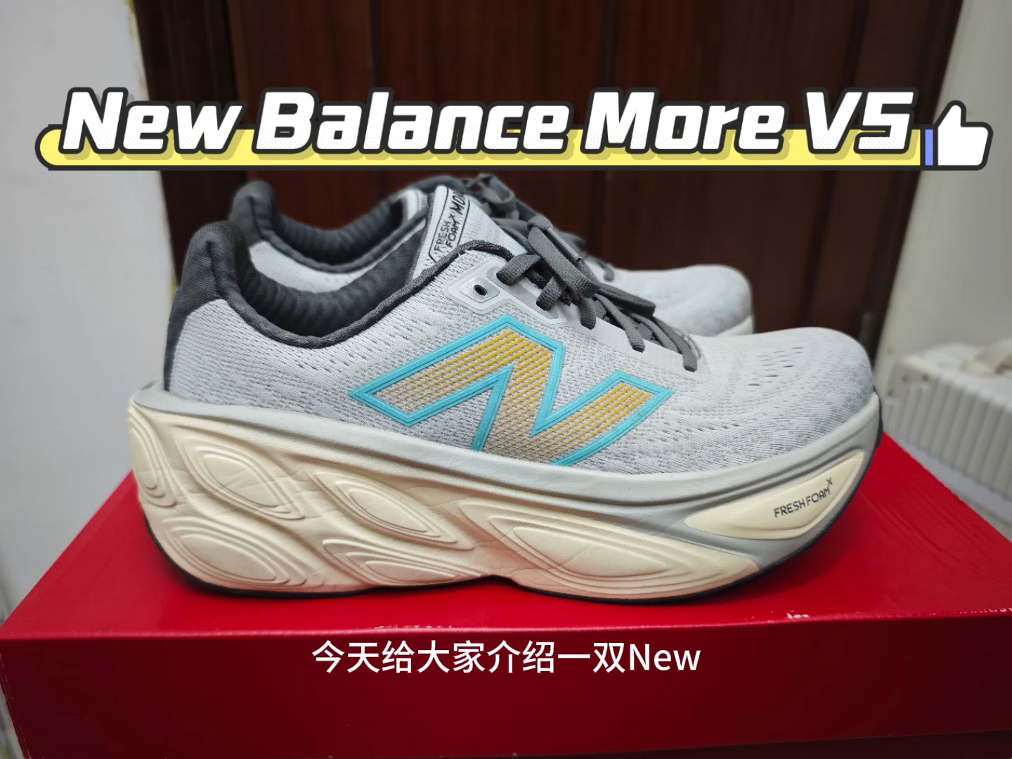 顶缓堆料狂魔！More v5超厚中底是累赘还是神器?