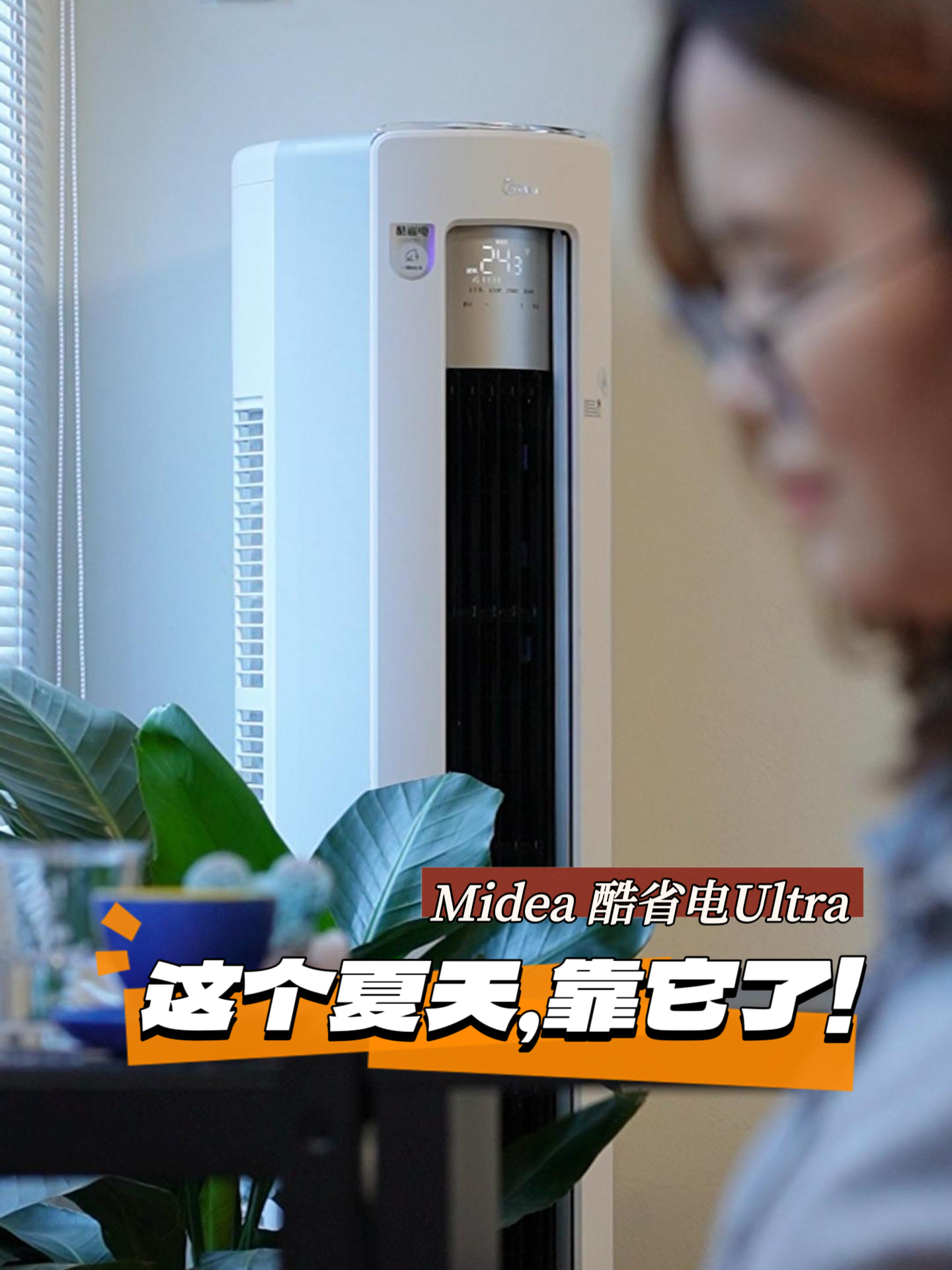 每天睡前必看-这空调又给我省了多少钱！