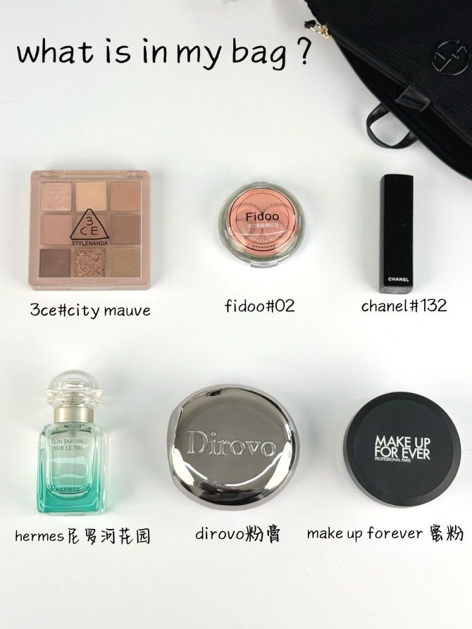 翻包必备！通勤约会全能王炸组合