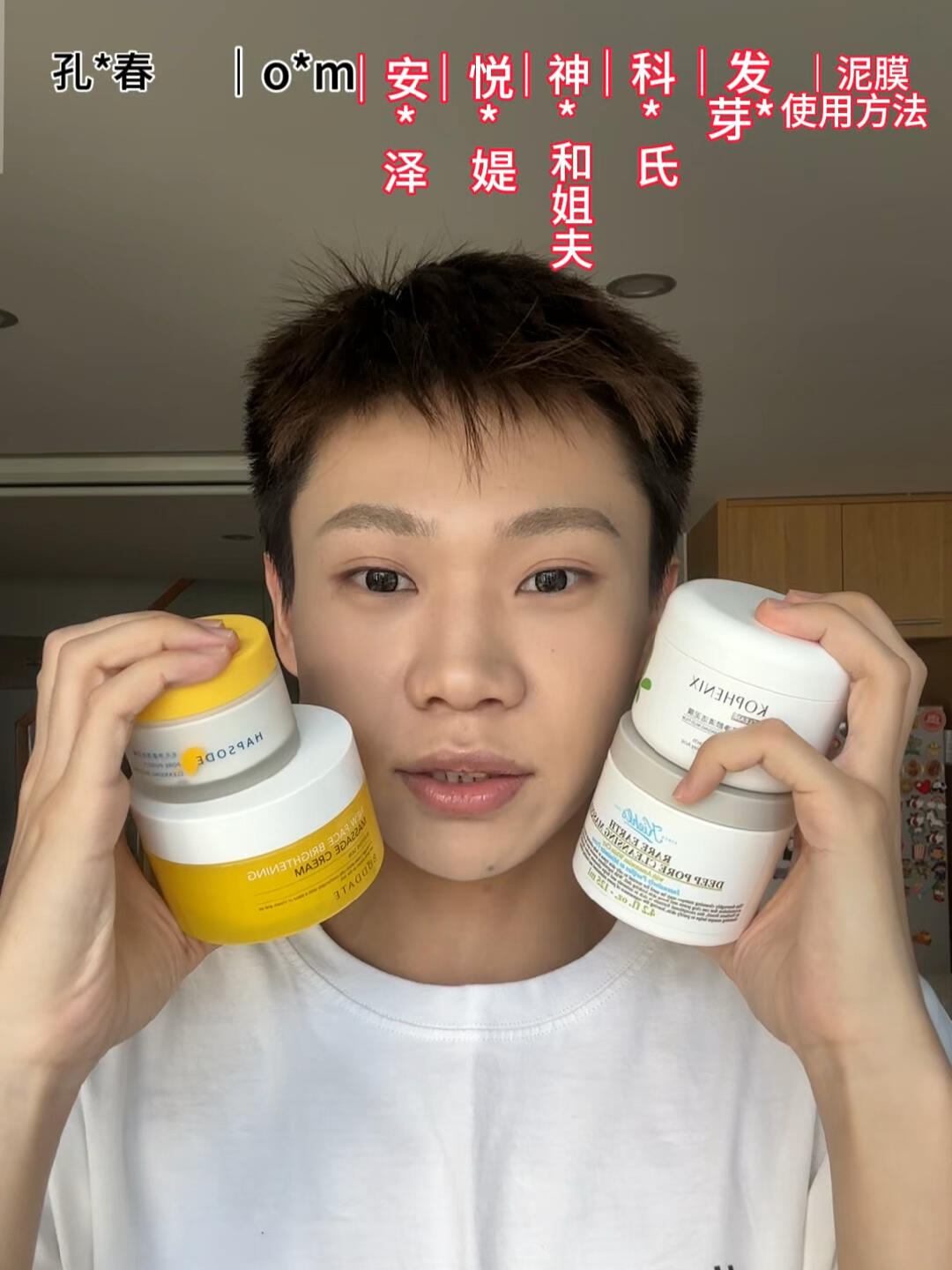 【必看】风大清洁泥膜，你们的钱包我来守护！