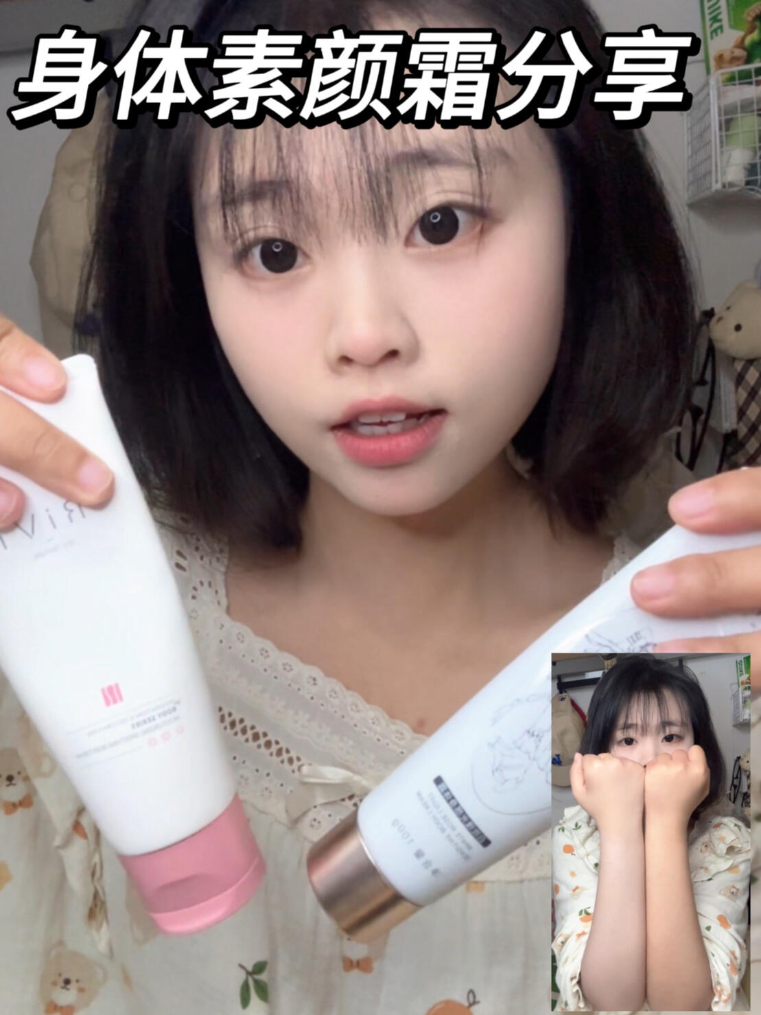 素颜霜这小东西真的好万能！夏天必备啊✅