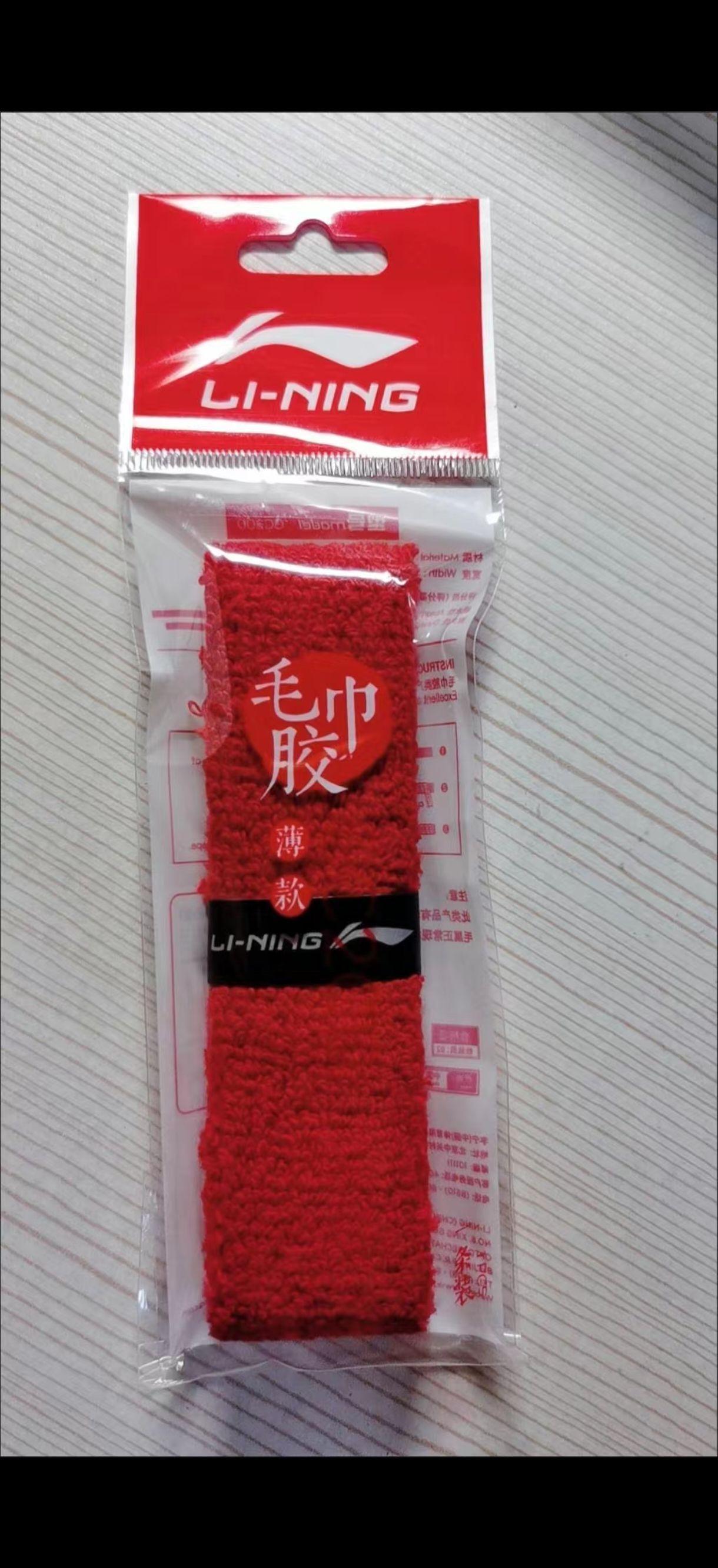 用过就离不开的李宁毛巾胶