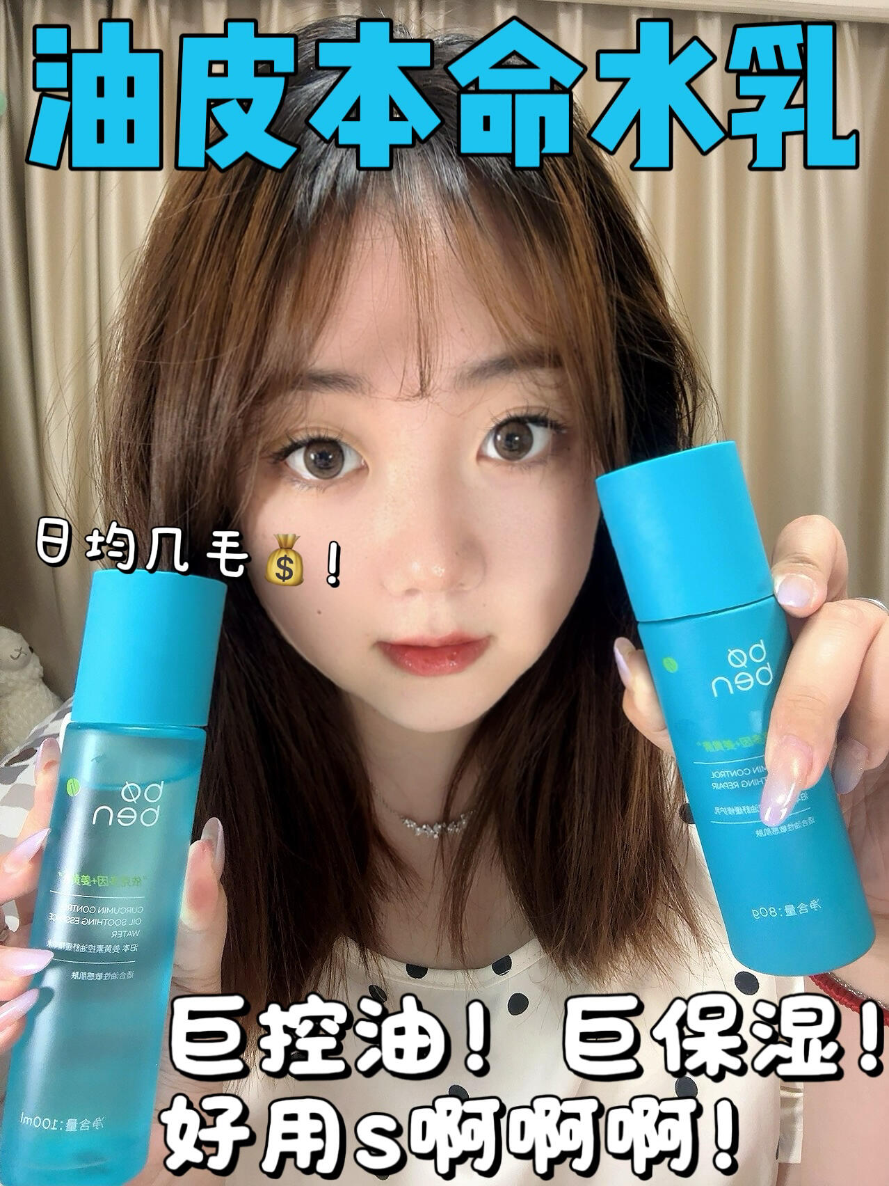 穷鬼狂喜!简直就是油皮的人生水乳!