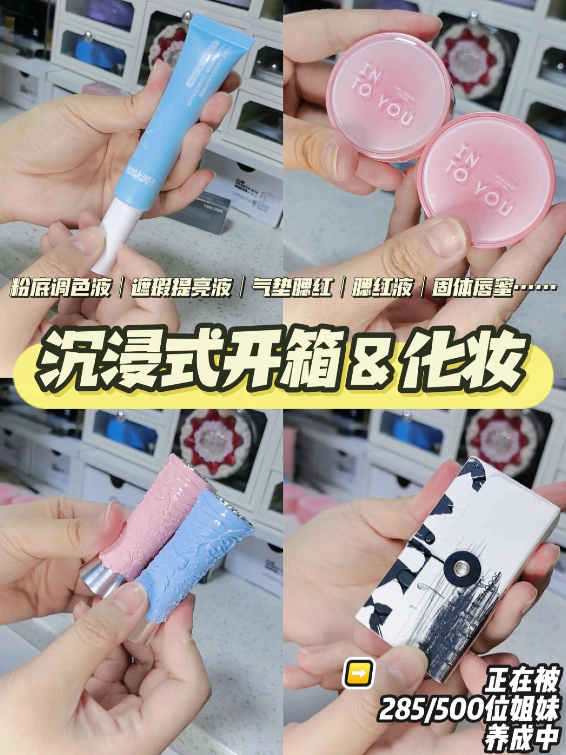 沉浸式开箱化妆｜好物分享｜超长电子榨菜