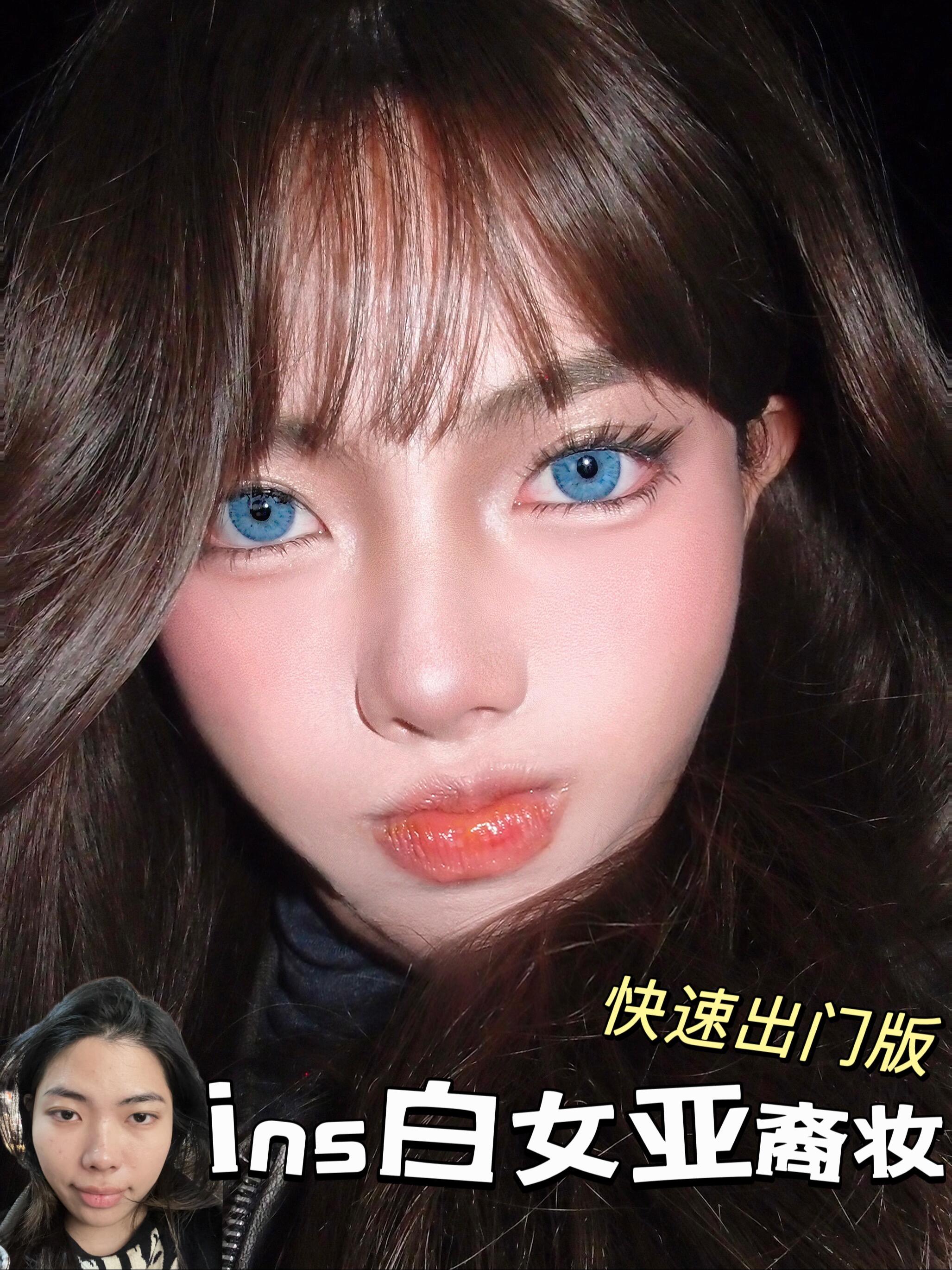 妆教｜3min无废话🪄菱形脸/新手小白必看