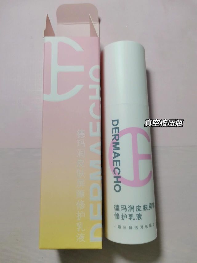 新开封一套水乳,华熙生物旗下德玛润系列