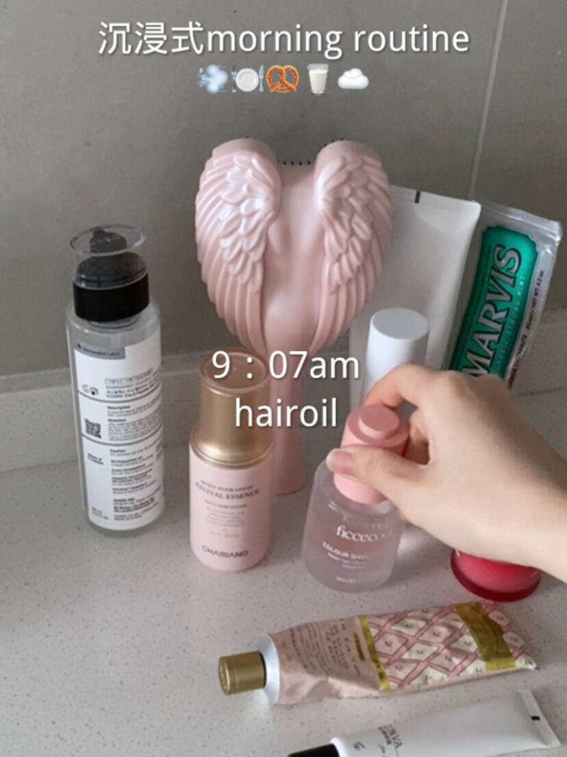 周末沉浸式morning routine