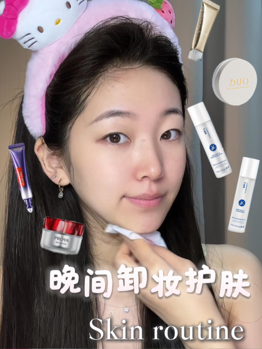 晚间护肤routine 🤍🎧