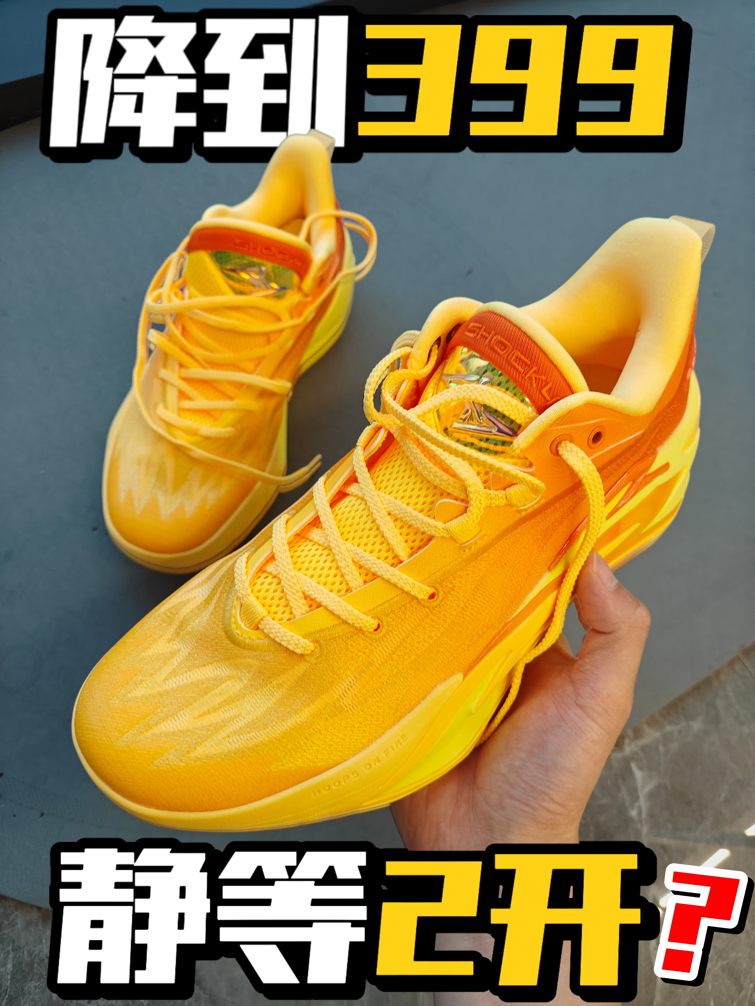 狂潮7降到399‼️2开有人会买吗❓