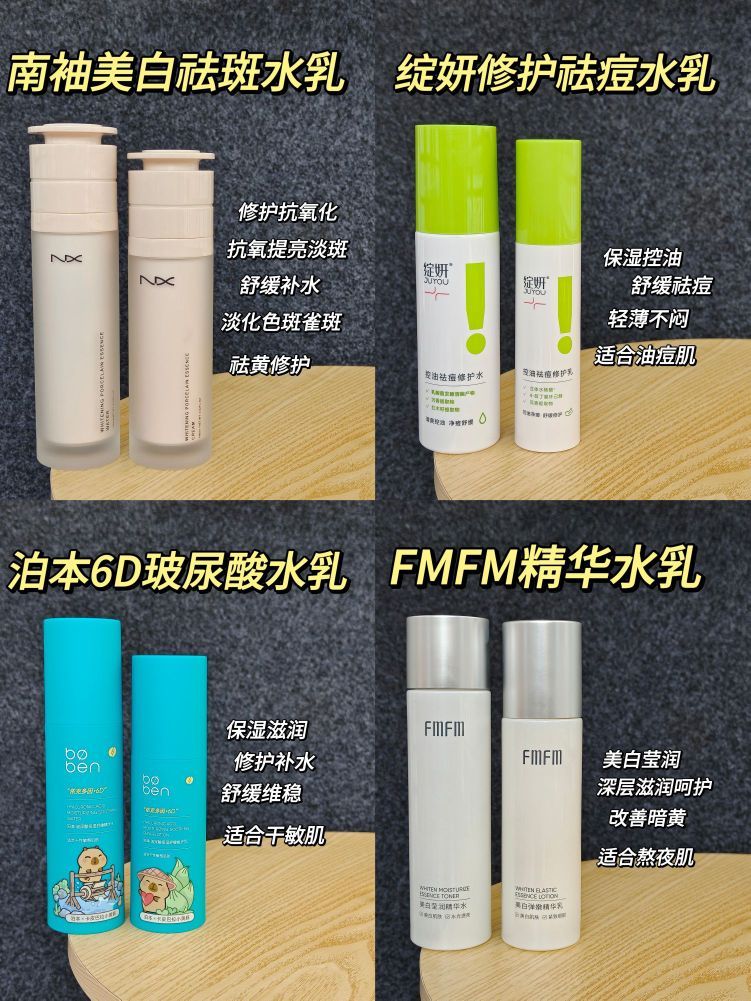 这几款水乳泰好用了吧！把皮肤养的又嫩又亮！