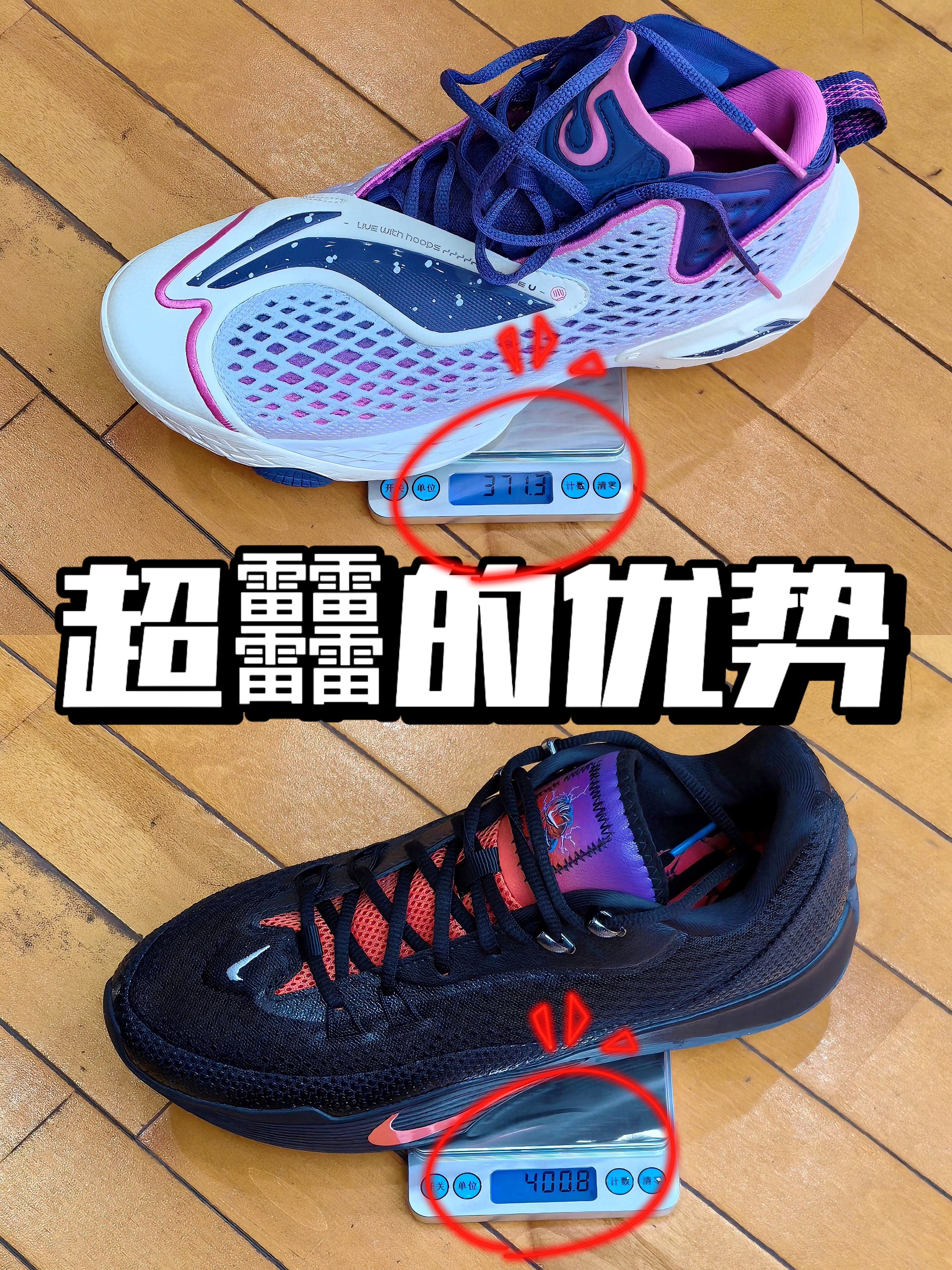 超䨻的优势⁉️对比之下优势明显‼️