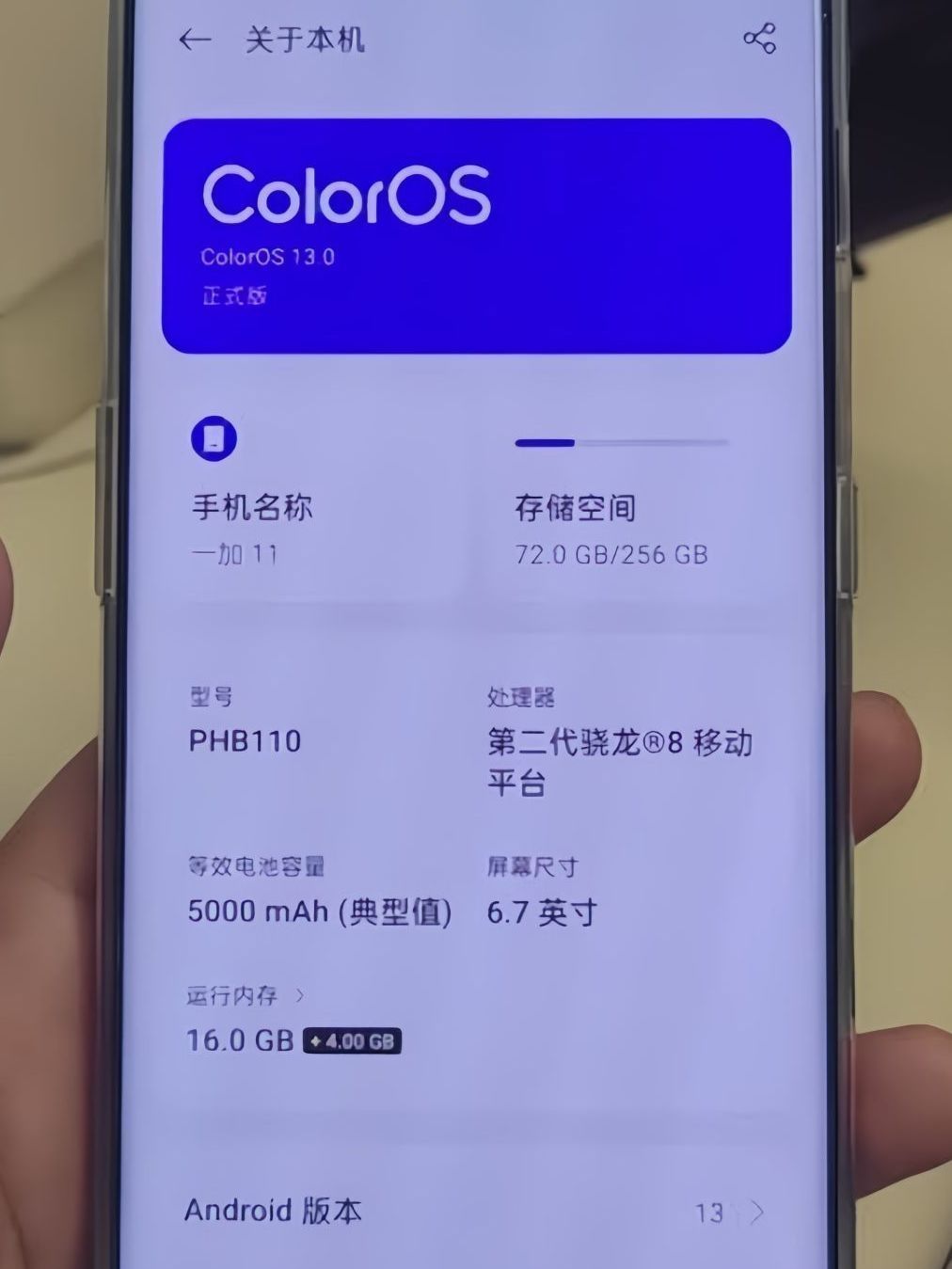 2778元就能买到哈苏影像+顶级性能+旗舰质感?一加11直接摆出了旗舰机该有的样子!