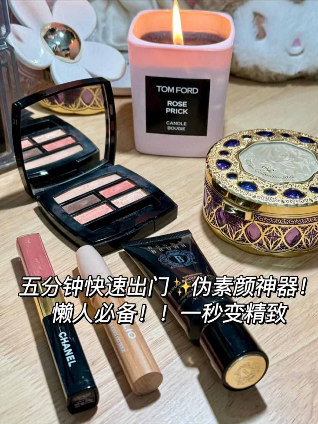 五分钟快速出门✨伪素颜神器！懒人必备！一秒变精致