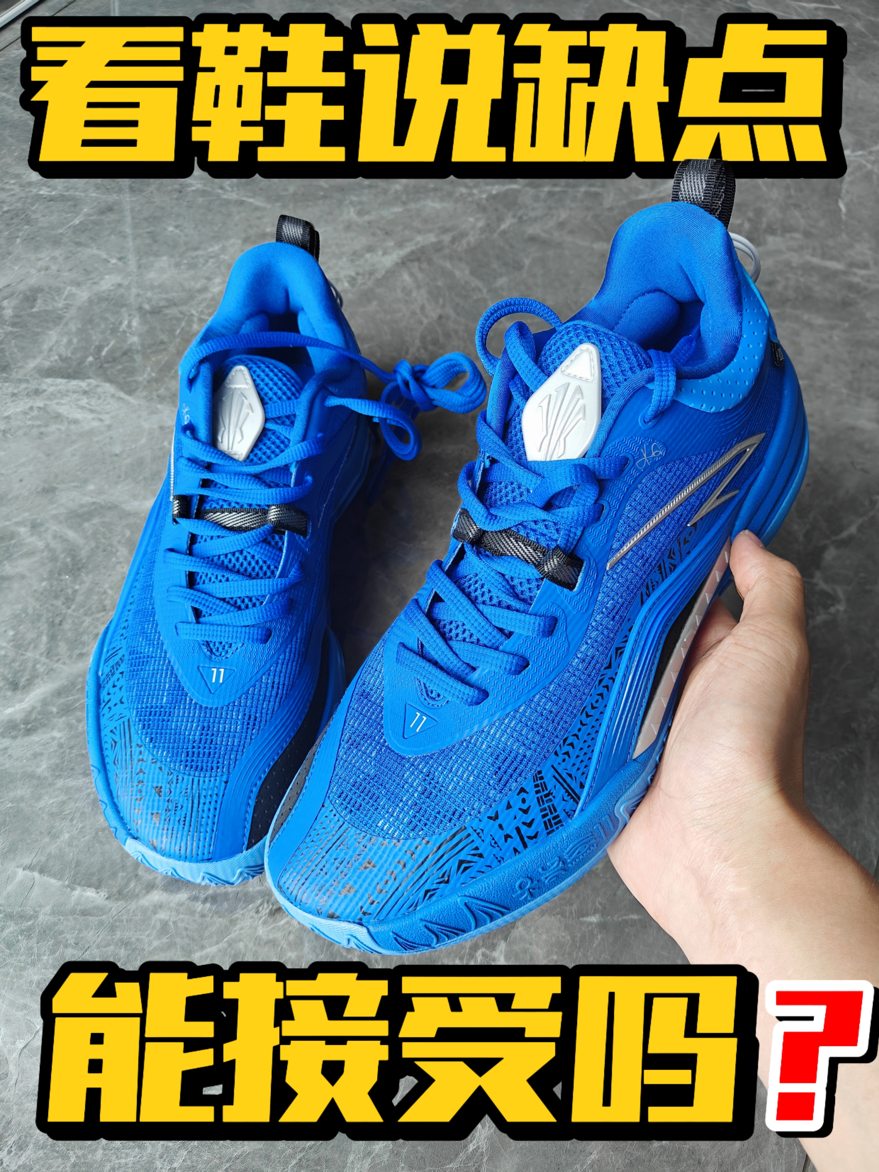 欧文TEAM|看鞋说缺点❓有2个小瑕疵❗