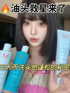 🔥油头救星!三天不洗头居然这么蓬松!✨