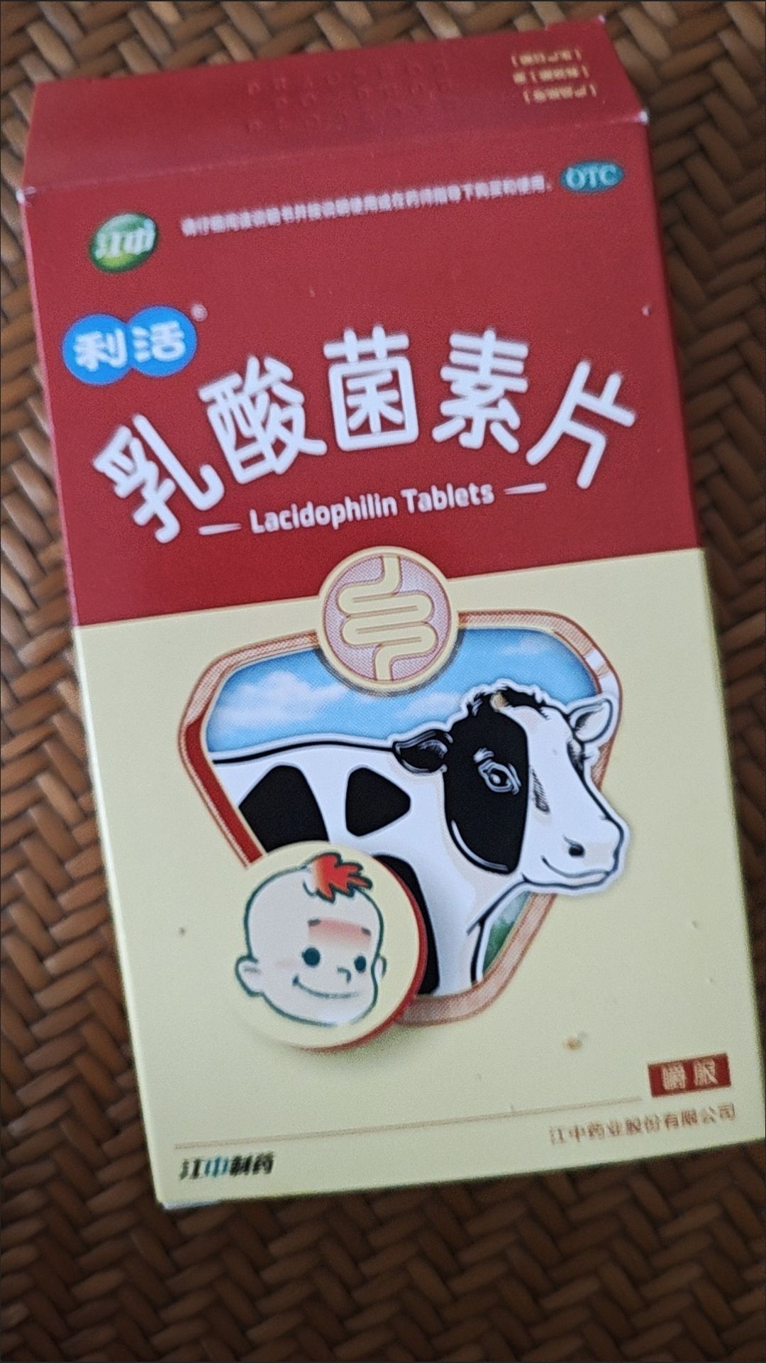 效果挺不错，口感酸酸甜甜的，可以接受