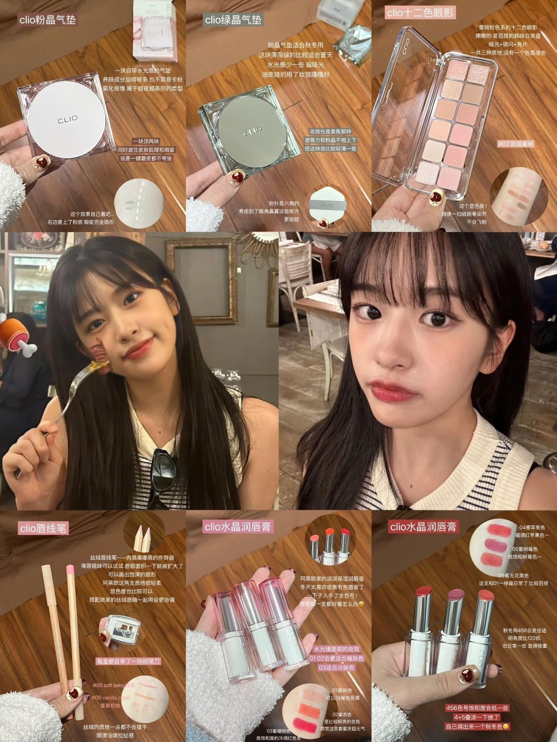 盘点安宥真同款彩妆💄真爱豆爱用