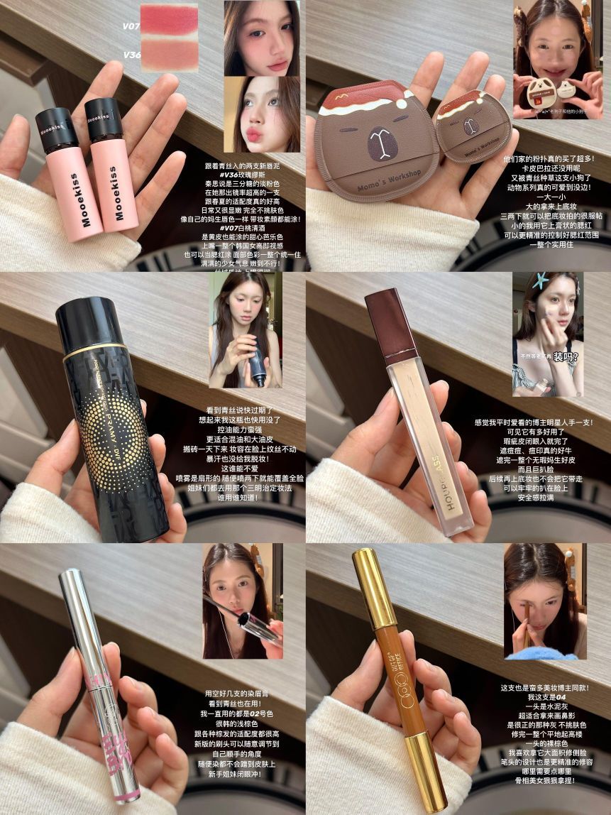 秦思同款爱用彩妆分享💄十次化妆九次都在用