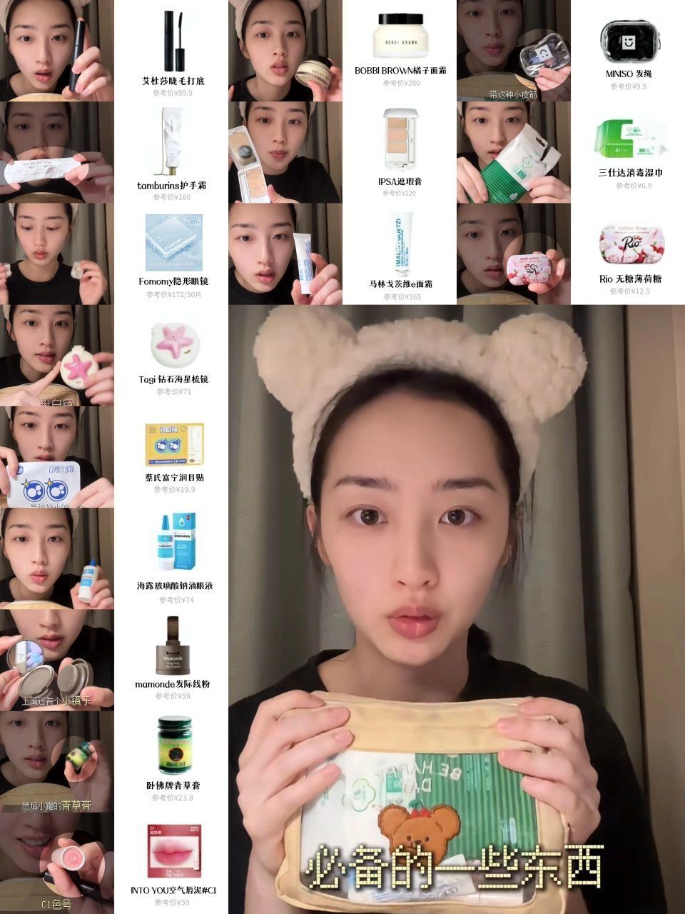 邓恩熙丨无痛get明星同款好物🛍️