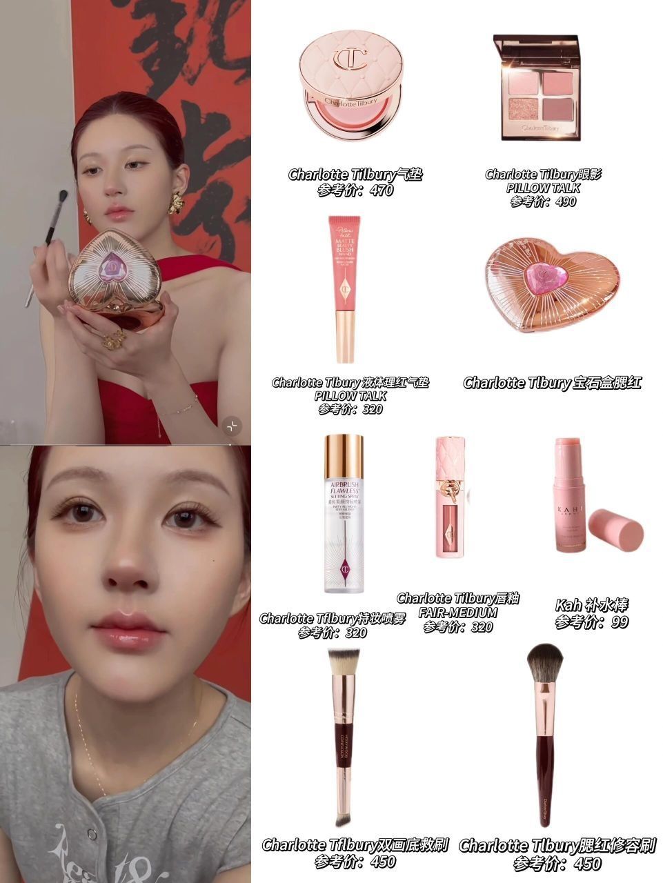 赵露思｜跟着露丝学化妆-解锁crush心动妆💓
