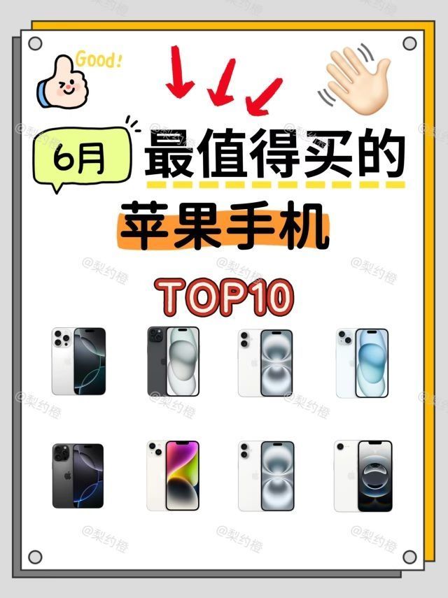 苹果手机怎么选?看这篇就够