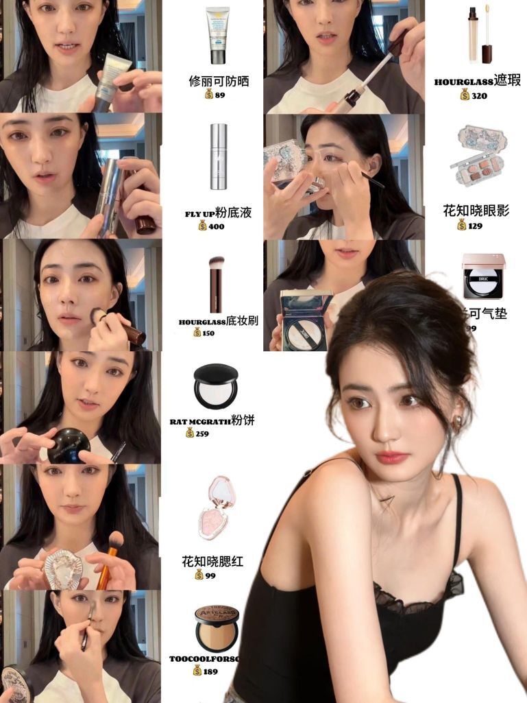 徐璐同款化妆品来啦～