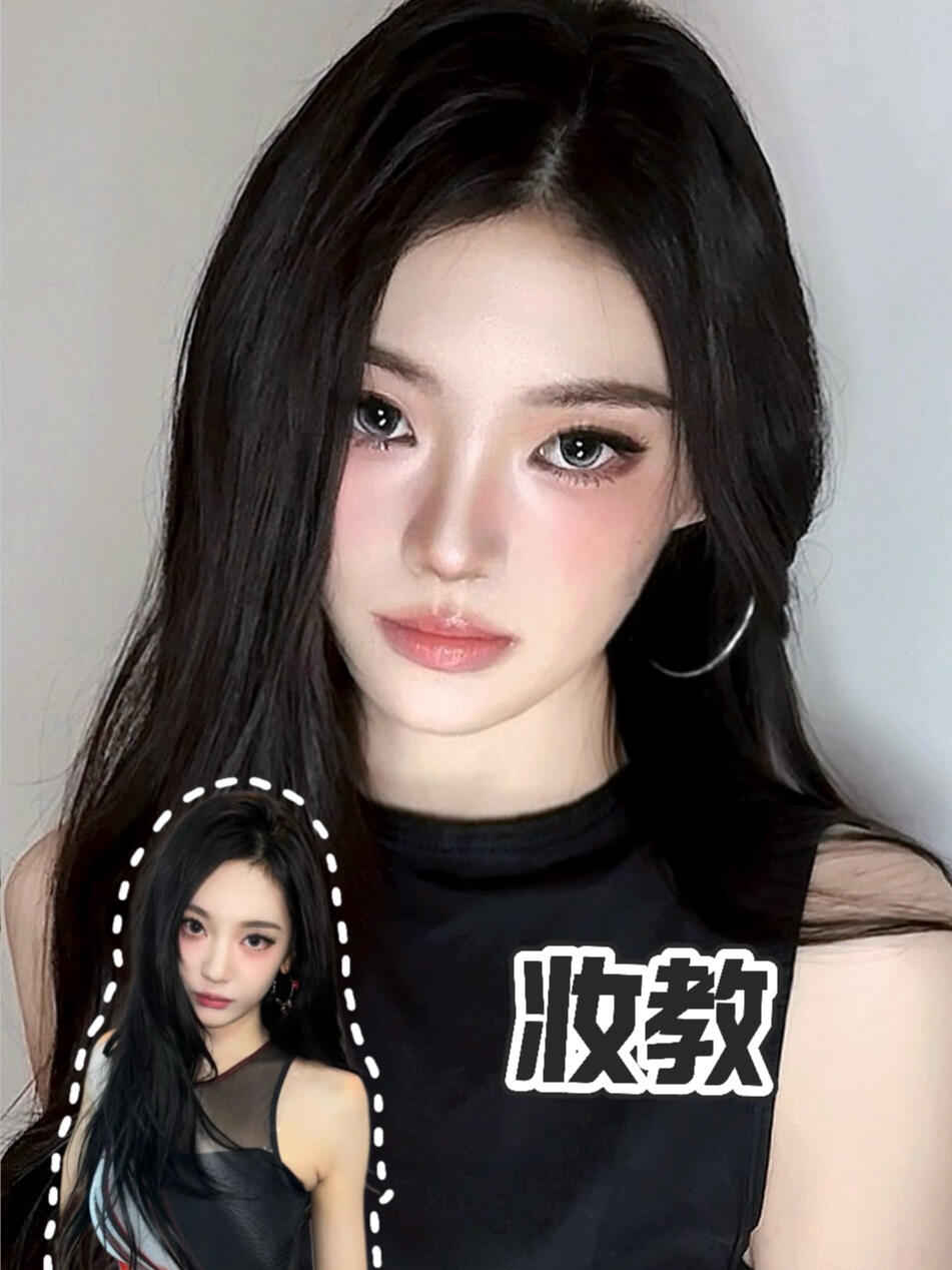 宁宁仿妆🐈‍⬛又甜又酷～美得很权威！！