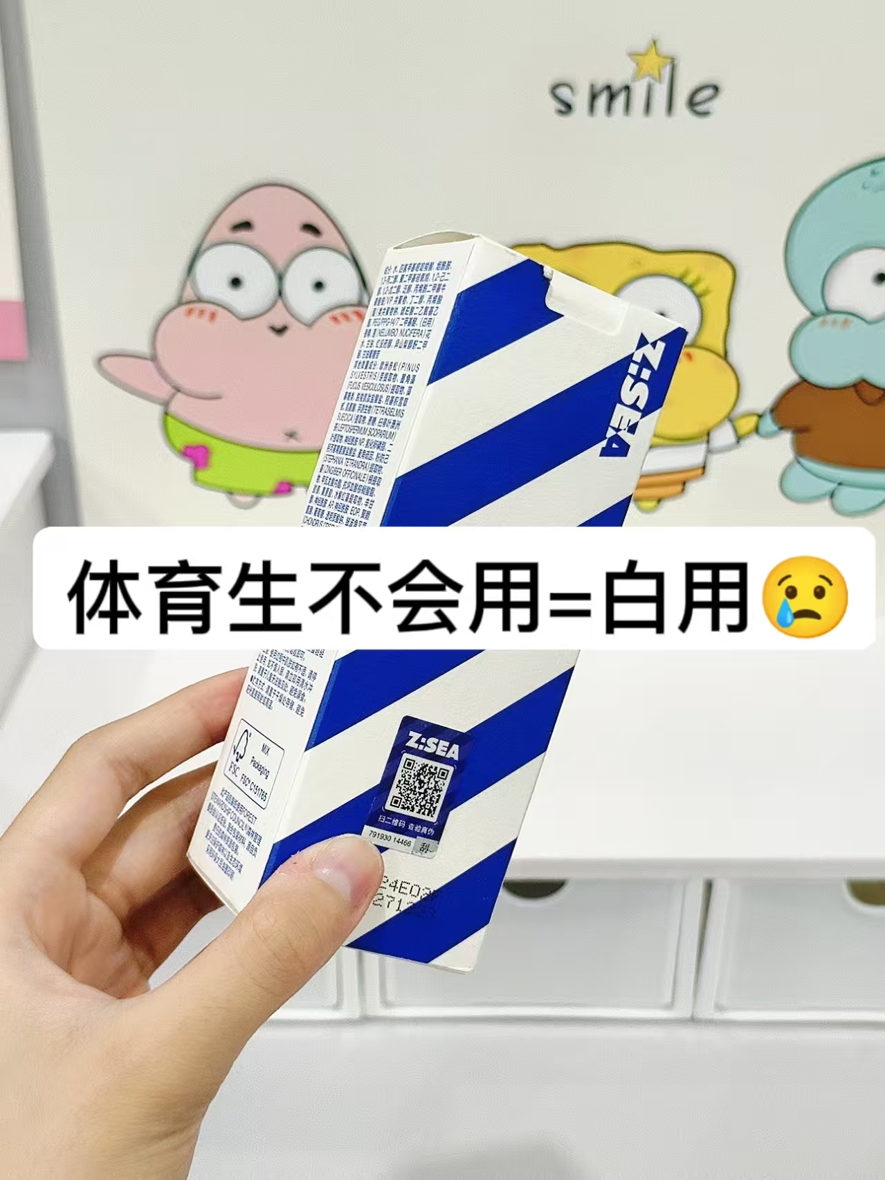 体育生不会用相当于白用😢