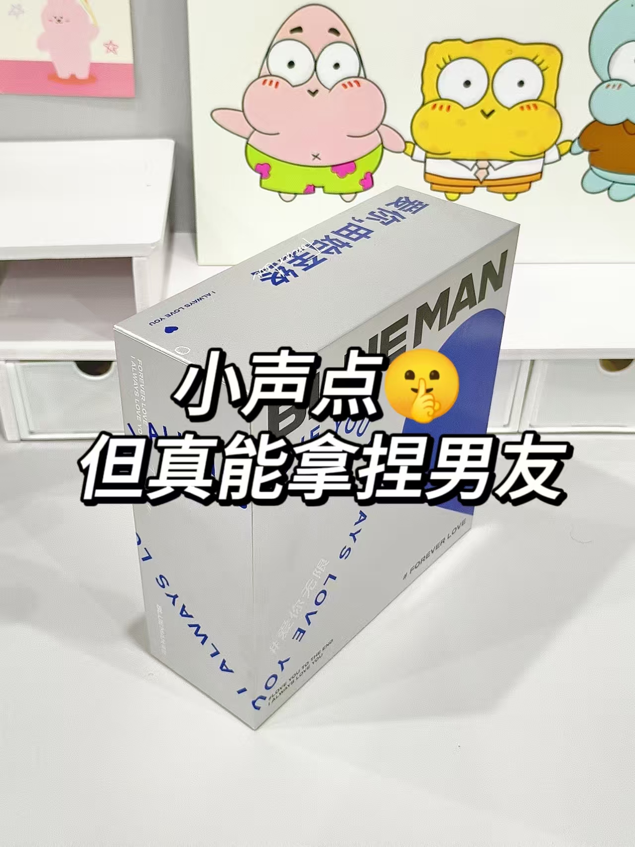 才100r+素能拿捏男友的礼物哇