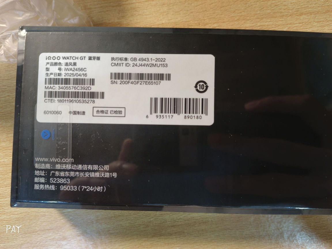 iQOOwatchgt使用感想