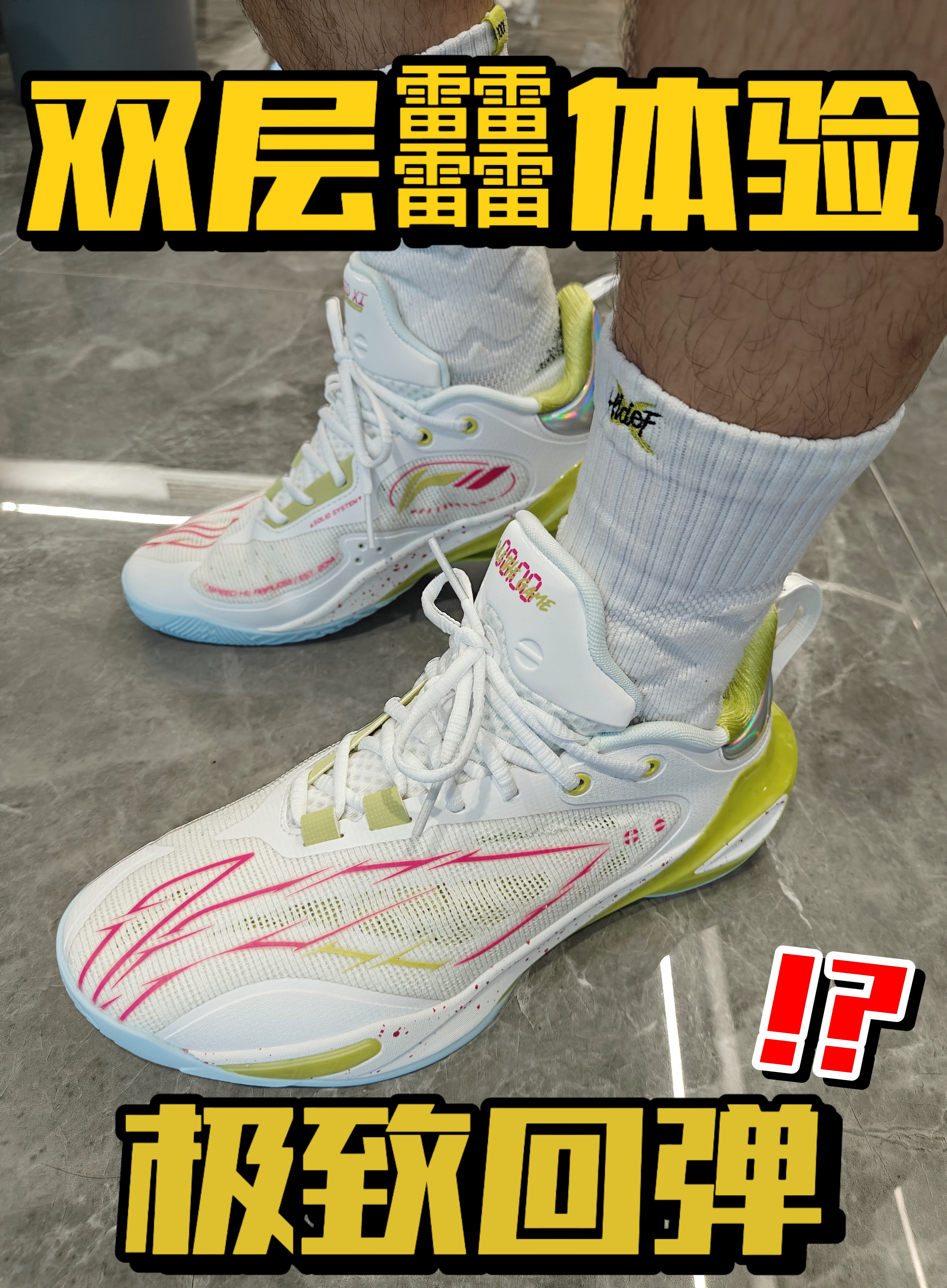 双层䨻中底❓更加极致回弹反馈‼️