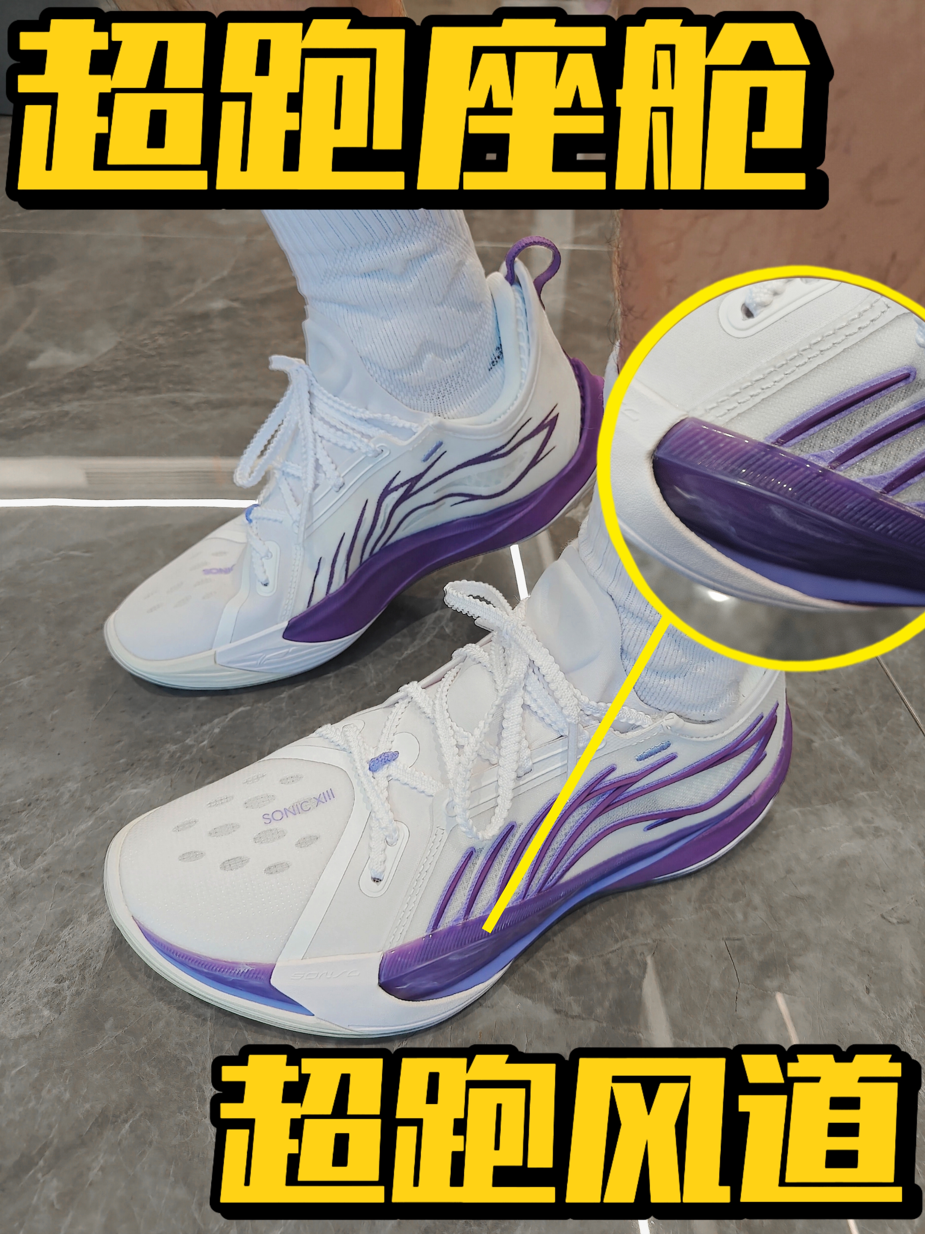 音速13超跑座舱❓自带超跑风道⁉️