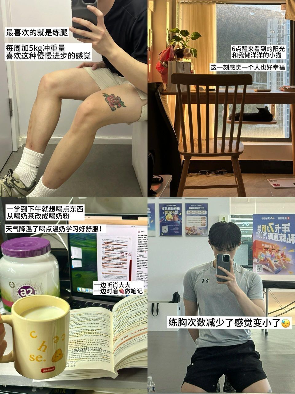 plog｜一身奶香的1️⃣行不行