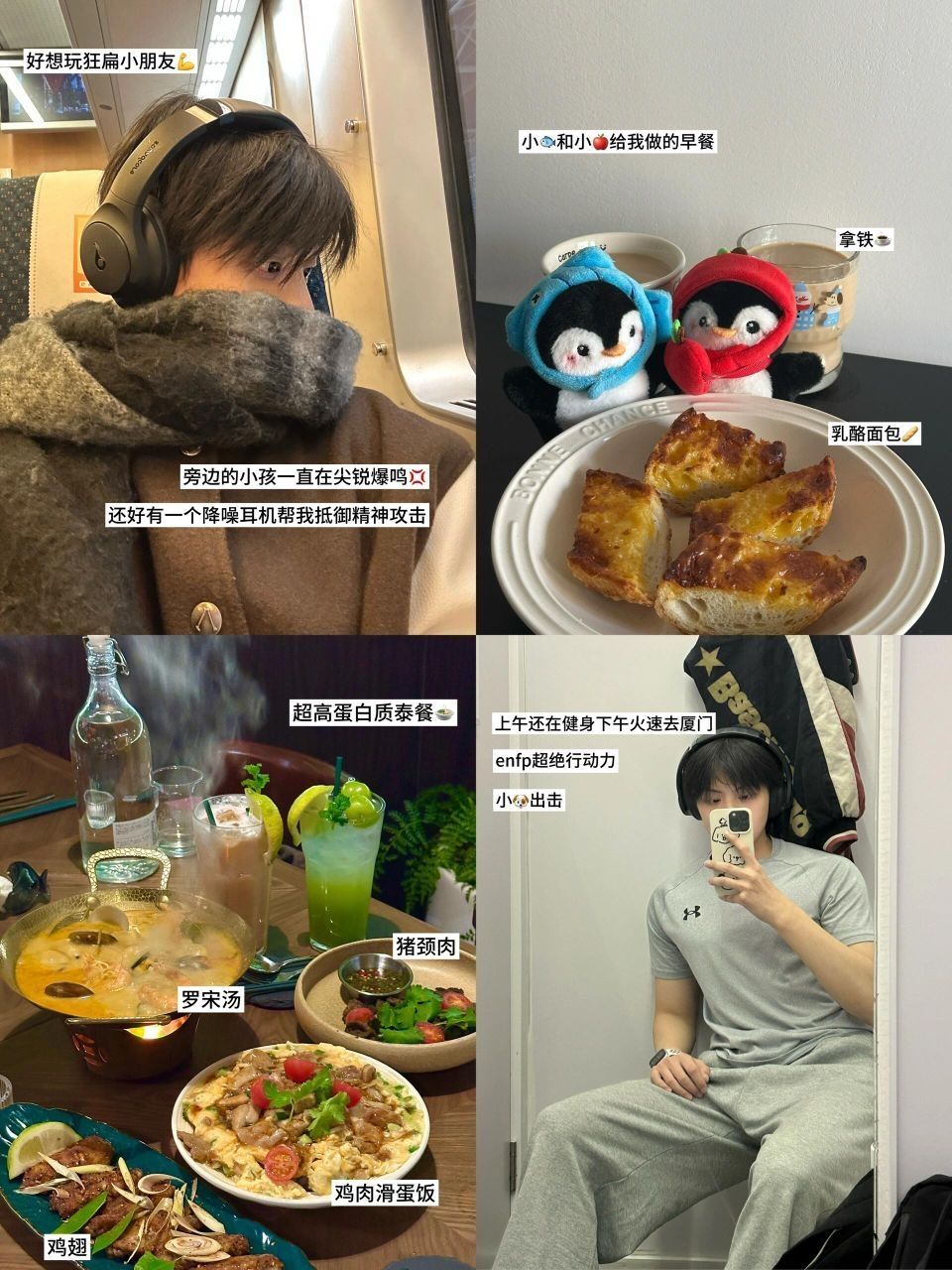plog｜出门旅游要戴好