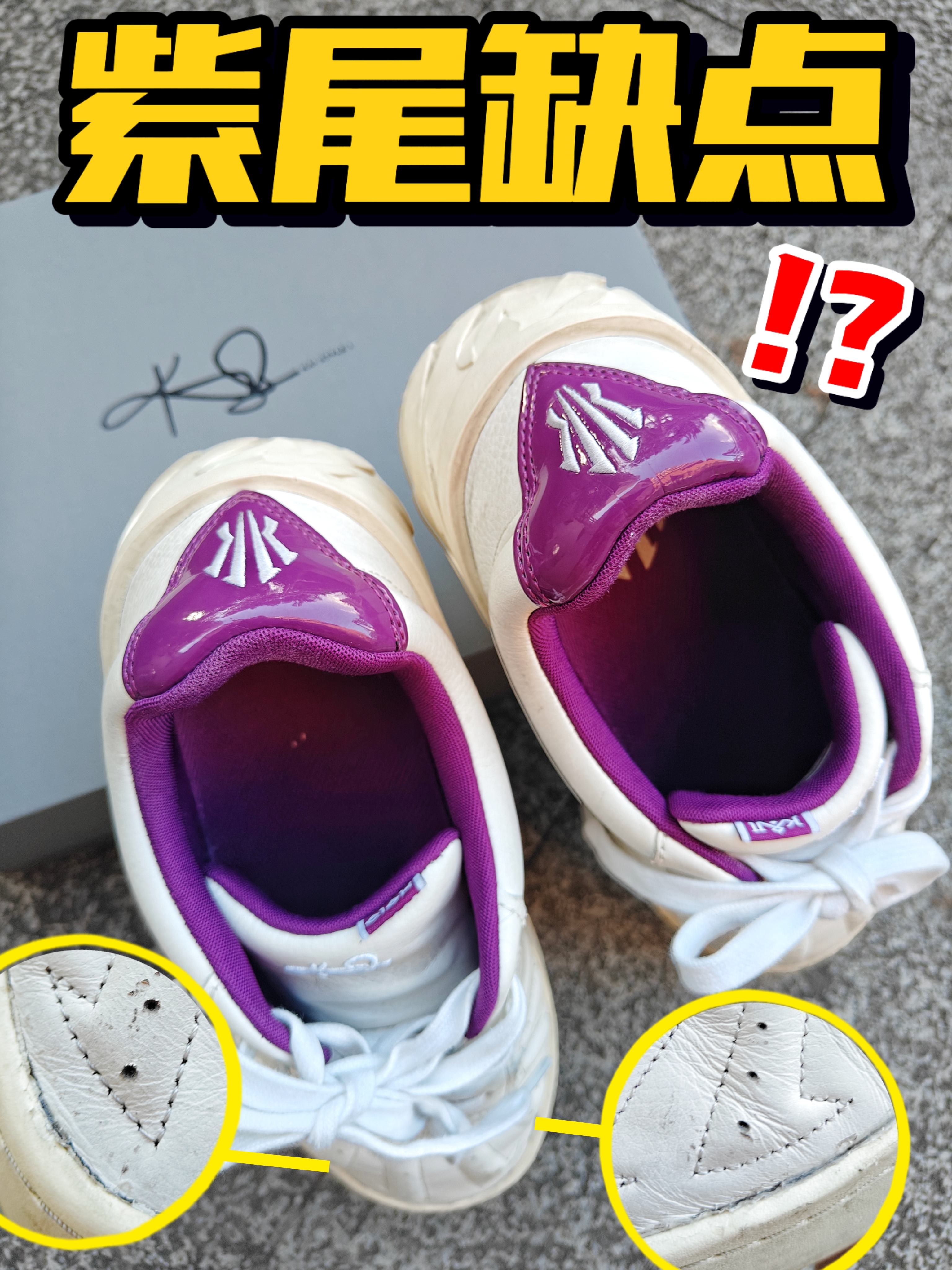 紫尾有没缺点⁉️有，一个大问题‼️