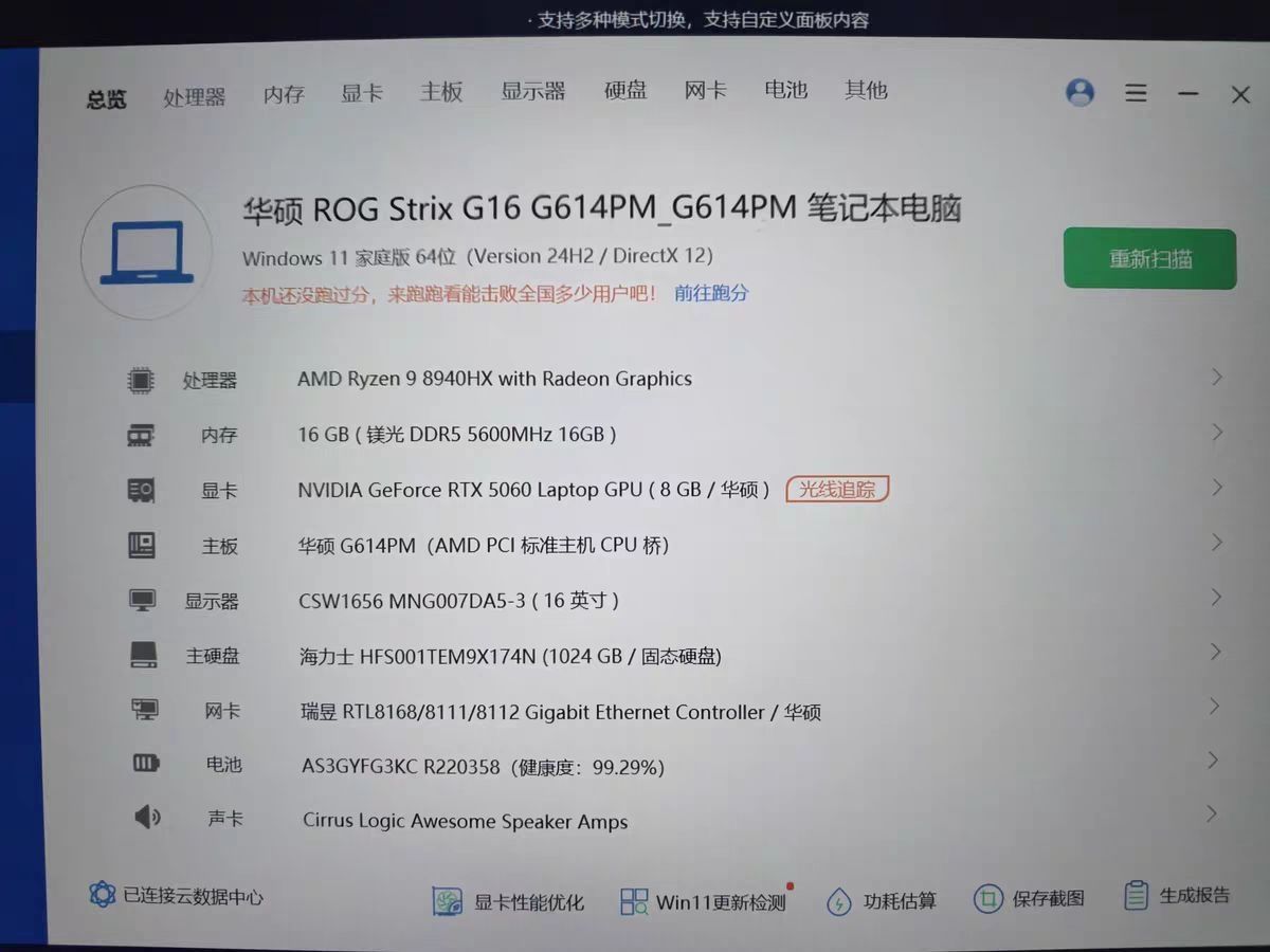 ROG 玩家国度的装备开箱，“FOR T