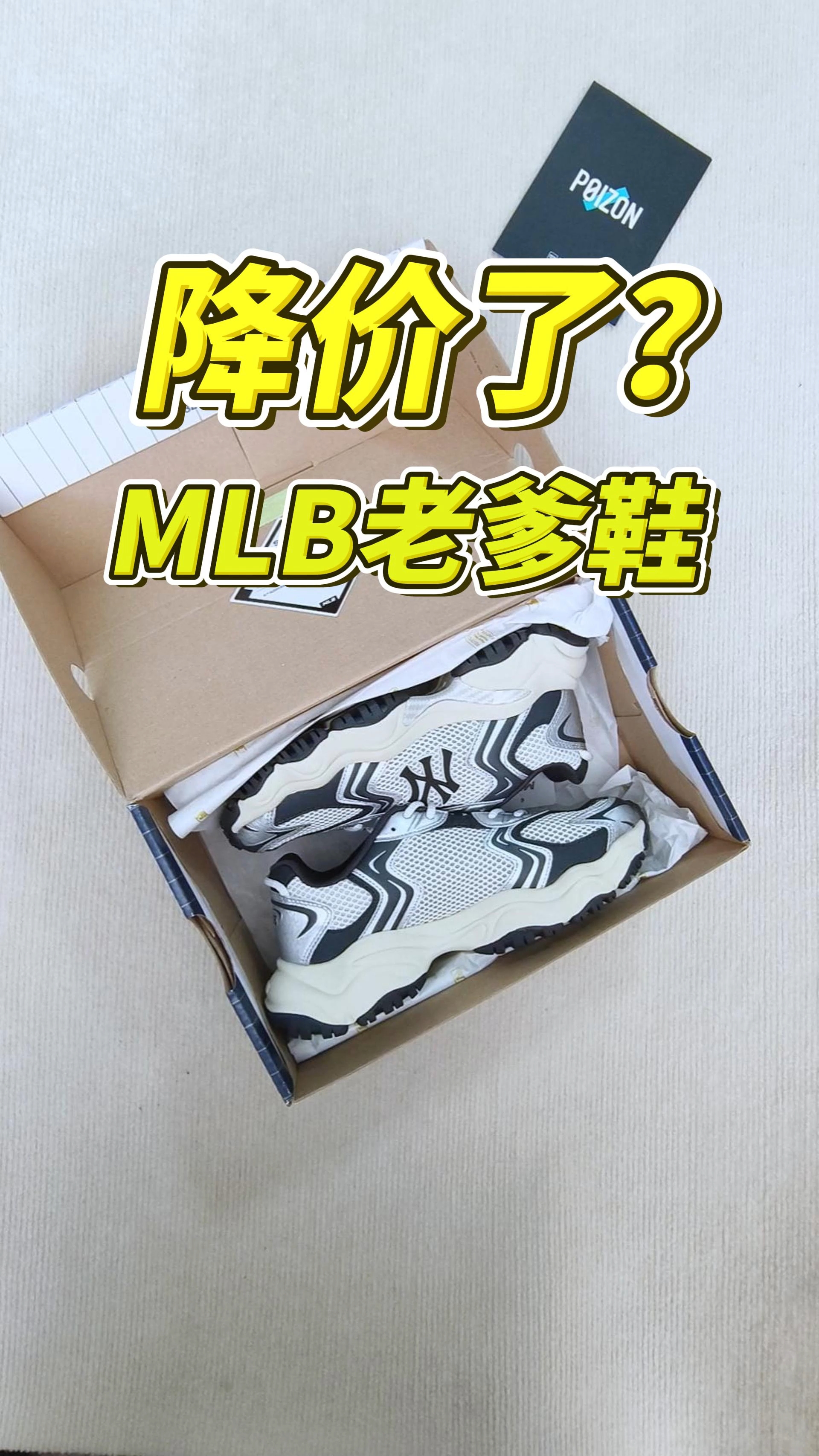 降价了，MLB老爹鞋！