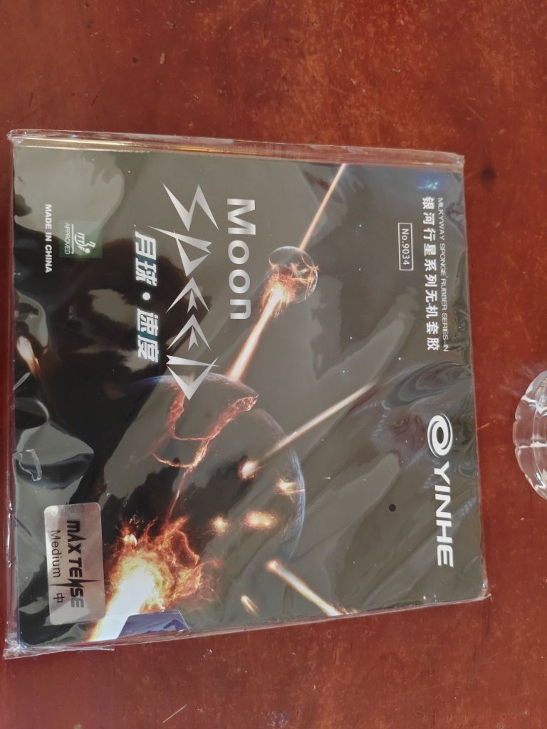 月球速度，涩性胶皮！这个胶皮主打一个反手