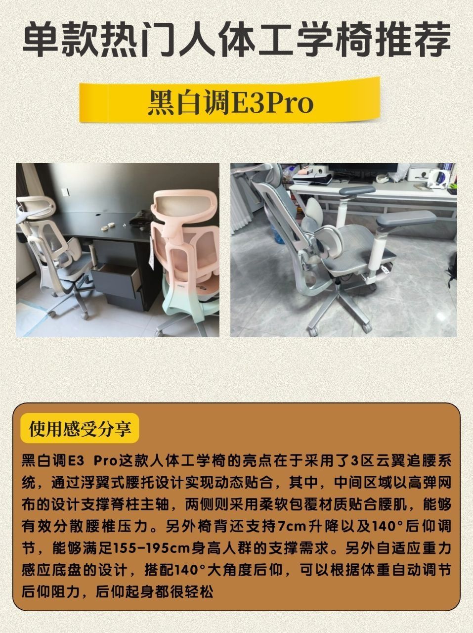 新手选人体工学椅记得看准这6点挑选攻略❗