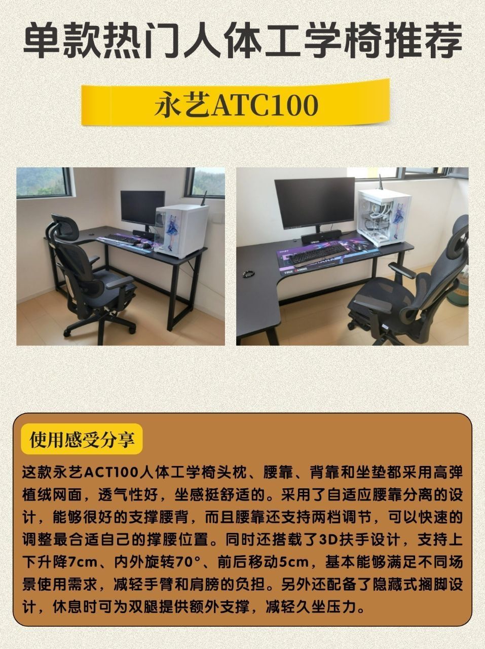 新手选人体工学椅记得看准这6点挑选攻略❗