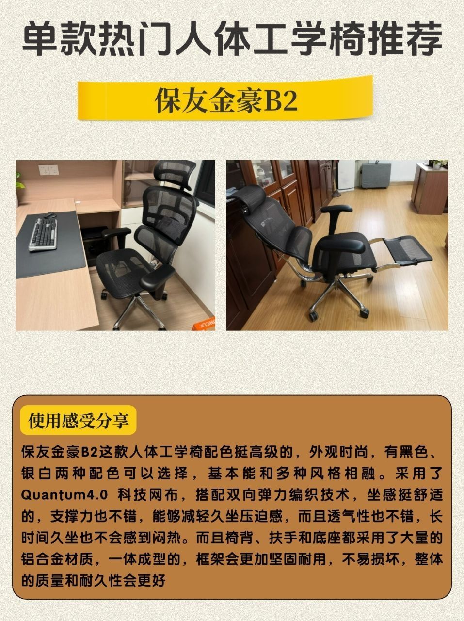 新手选人体工学椅记得看准这6点挑选攻略❗