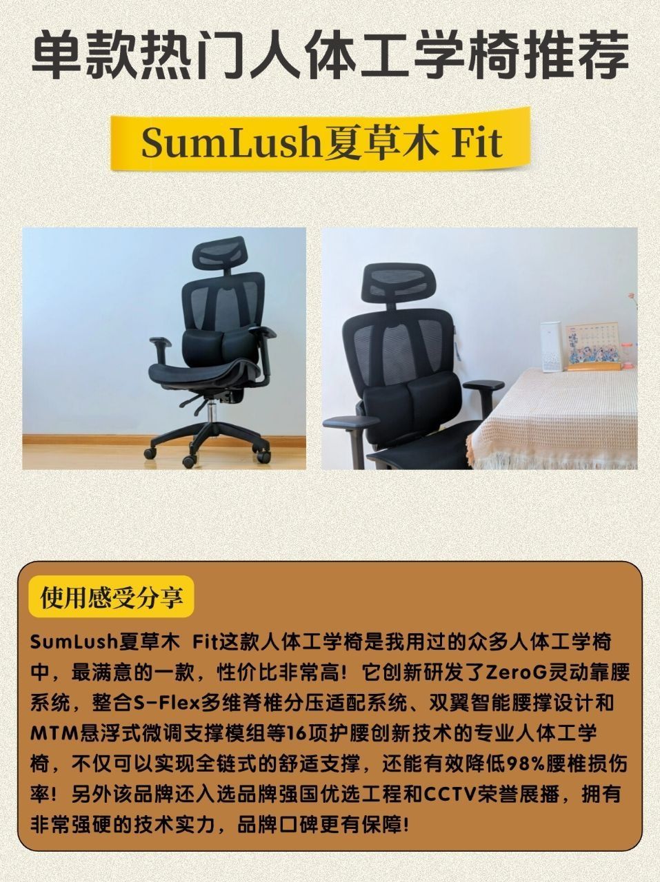 新手选人体工学椅记得看准这6点挑选攻略❗