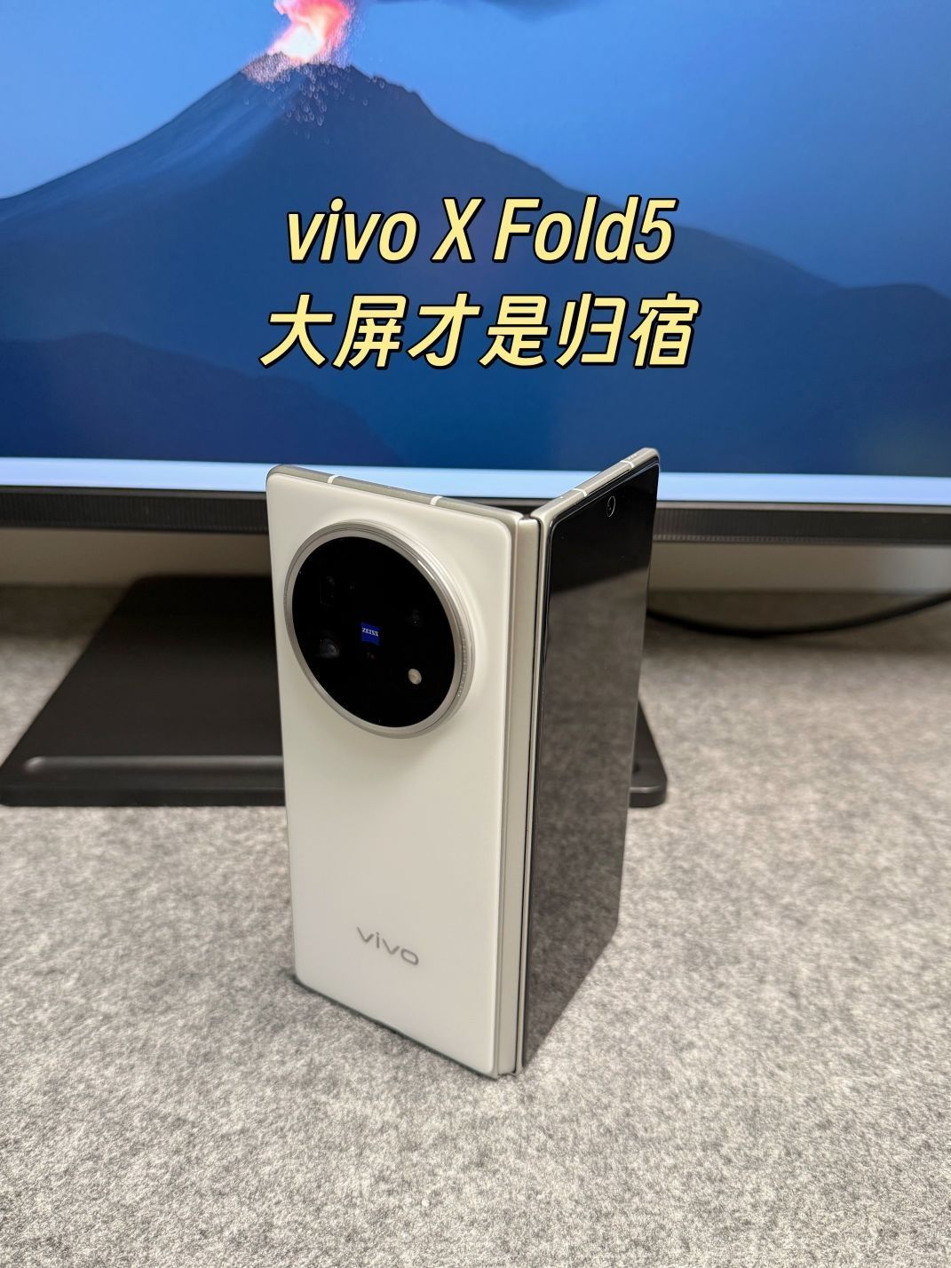 vivo X Fold5职场办公神器,原来大屏才是归宿